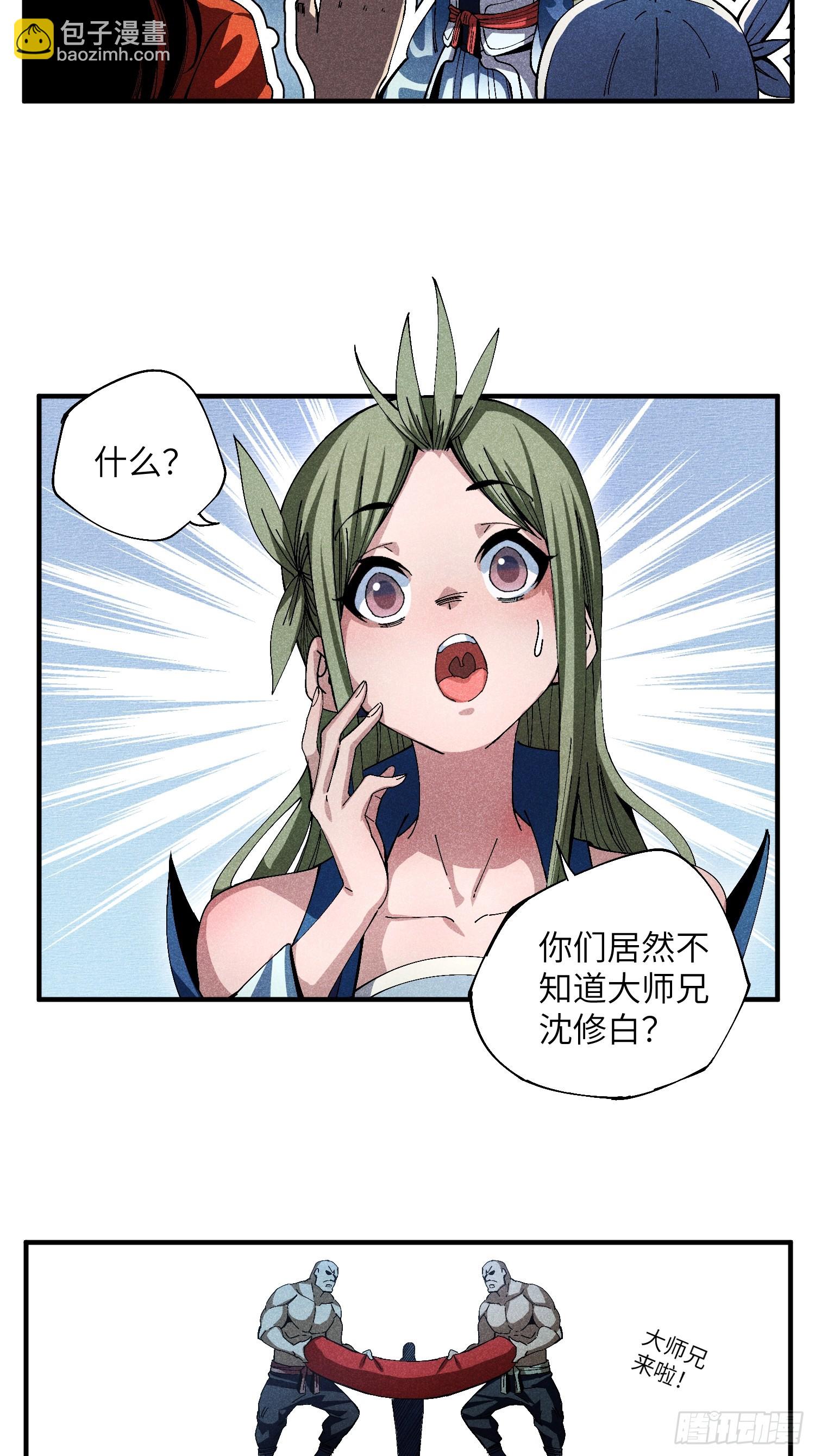 29 一大波苏染-第31话