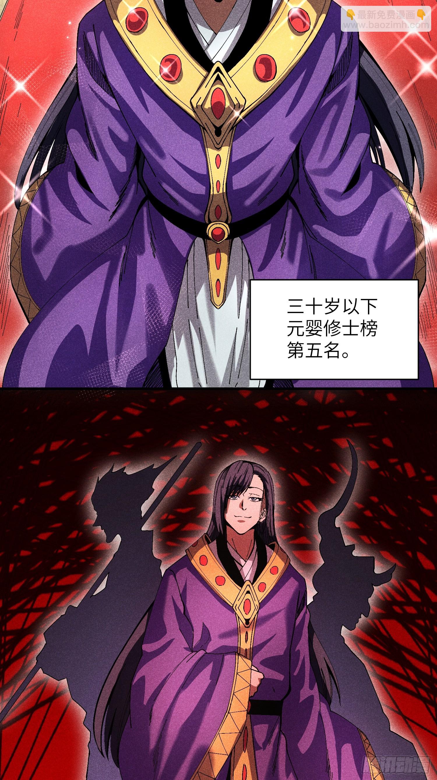 29 一大波苏染-第31话