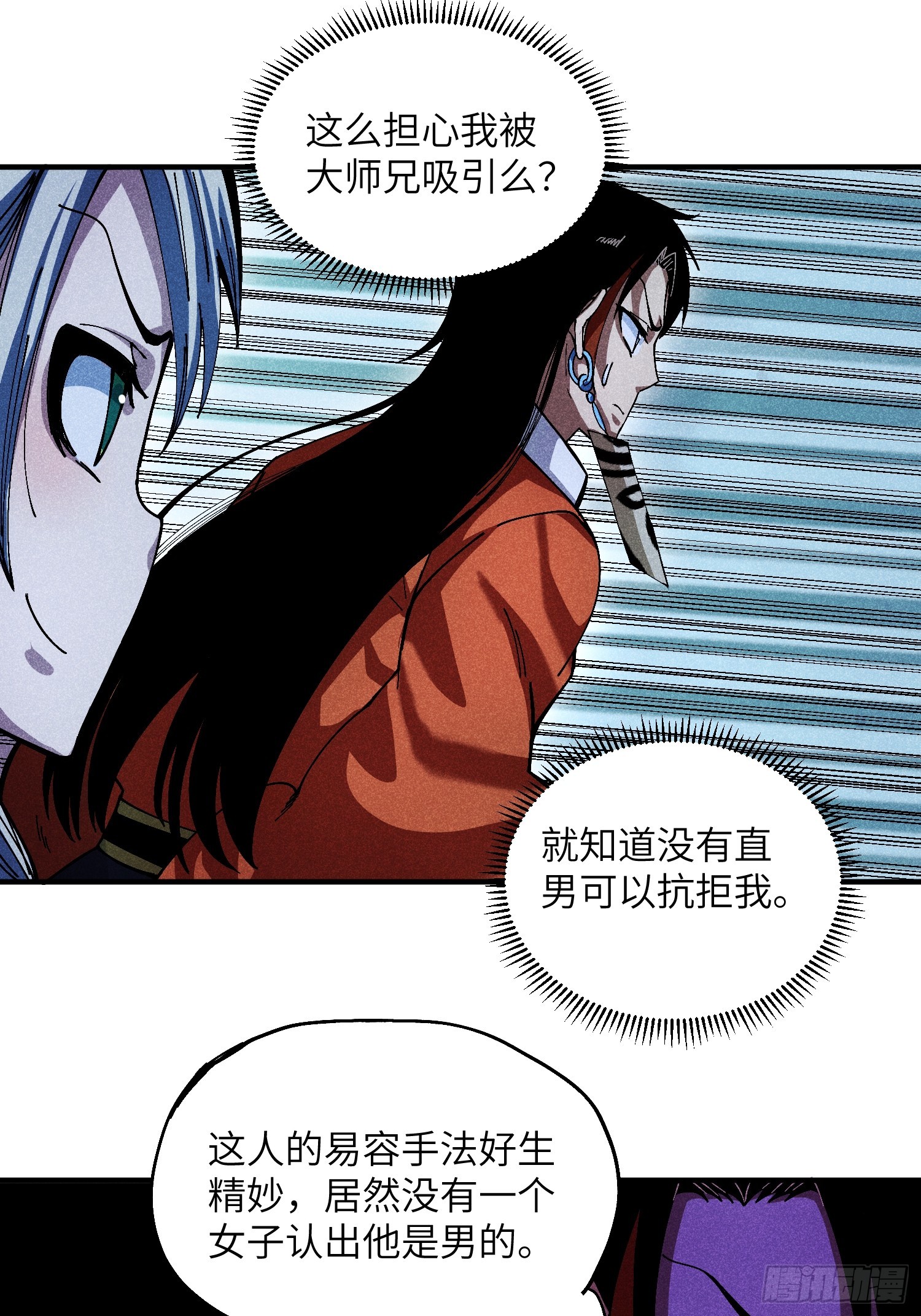 29 一大波苏染-第31话