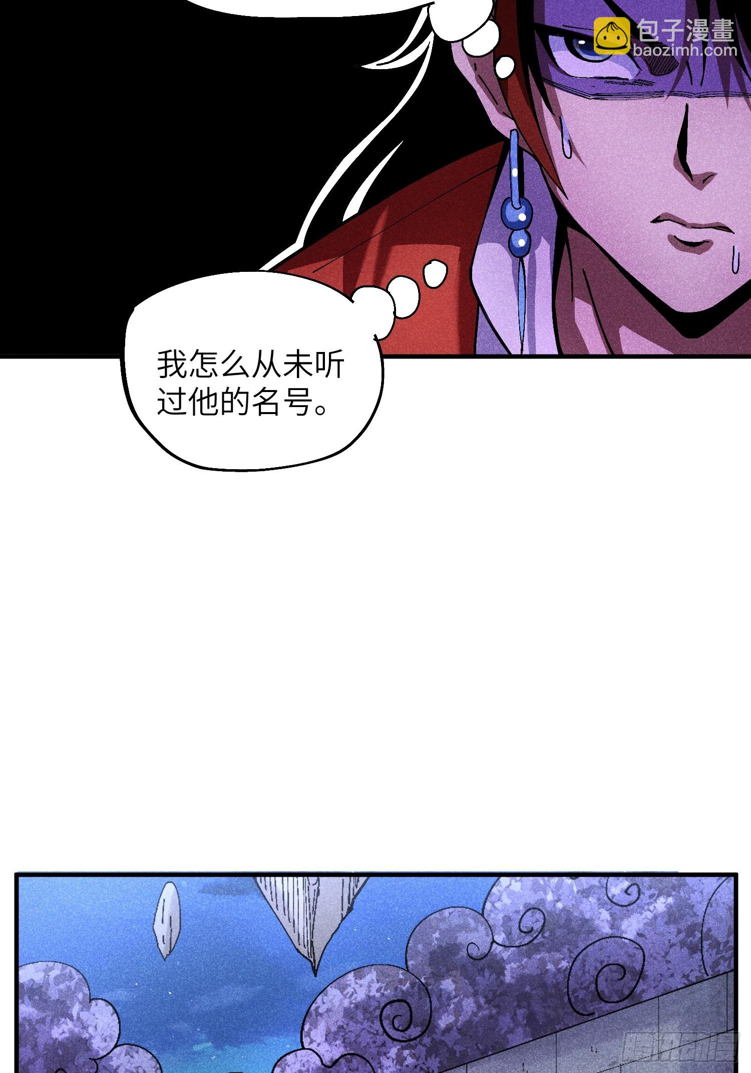 29 一大波苏染-第31话