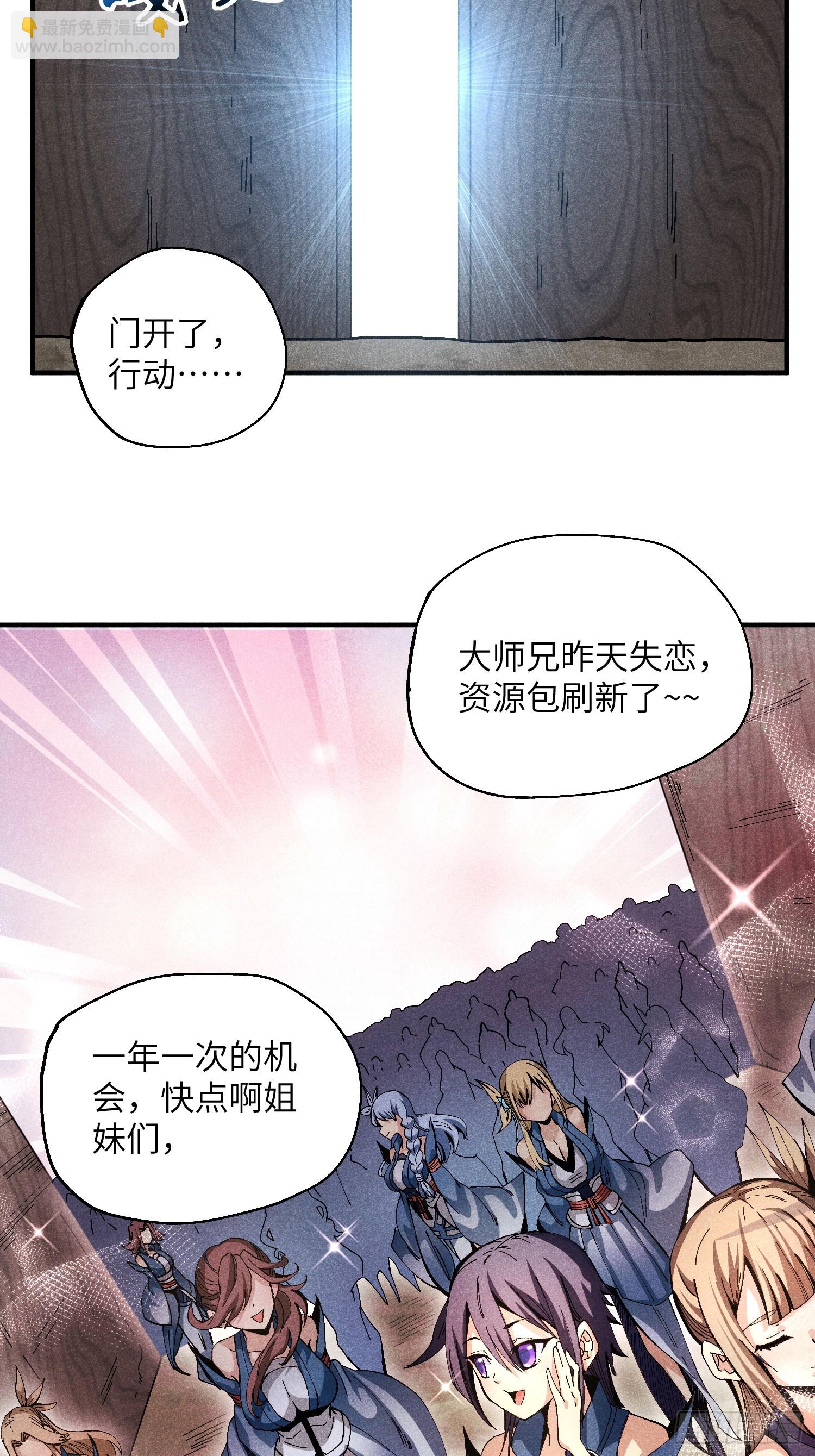 29 一大波苏染-第31话