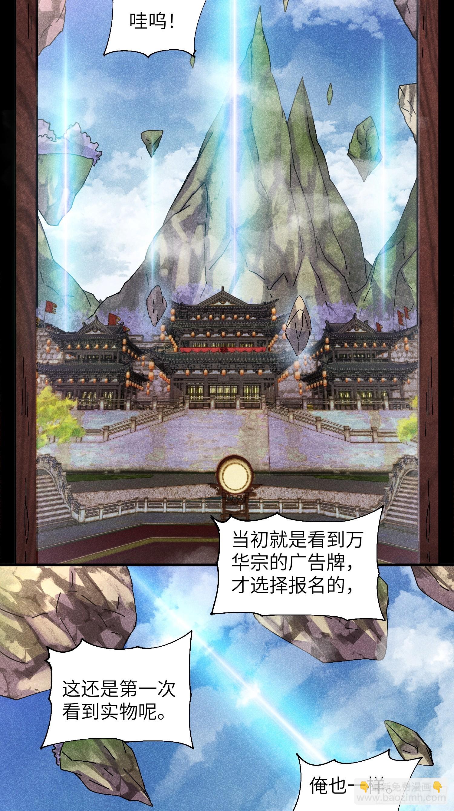 31 沈修白的报复-第33话