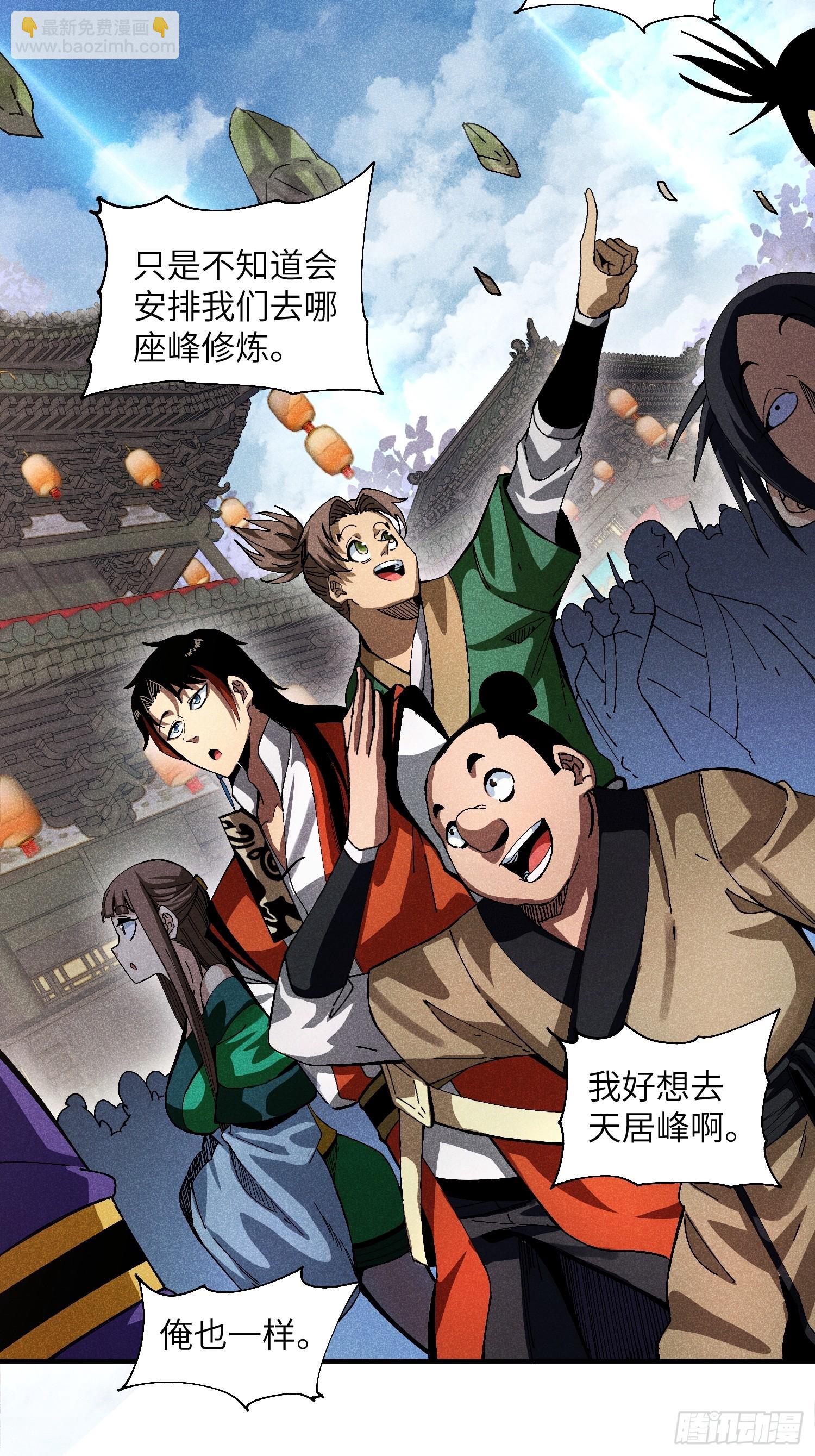31 沈修白的报复-第33话