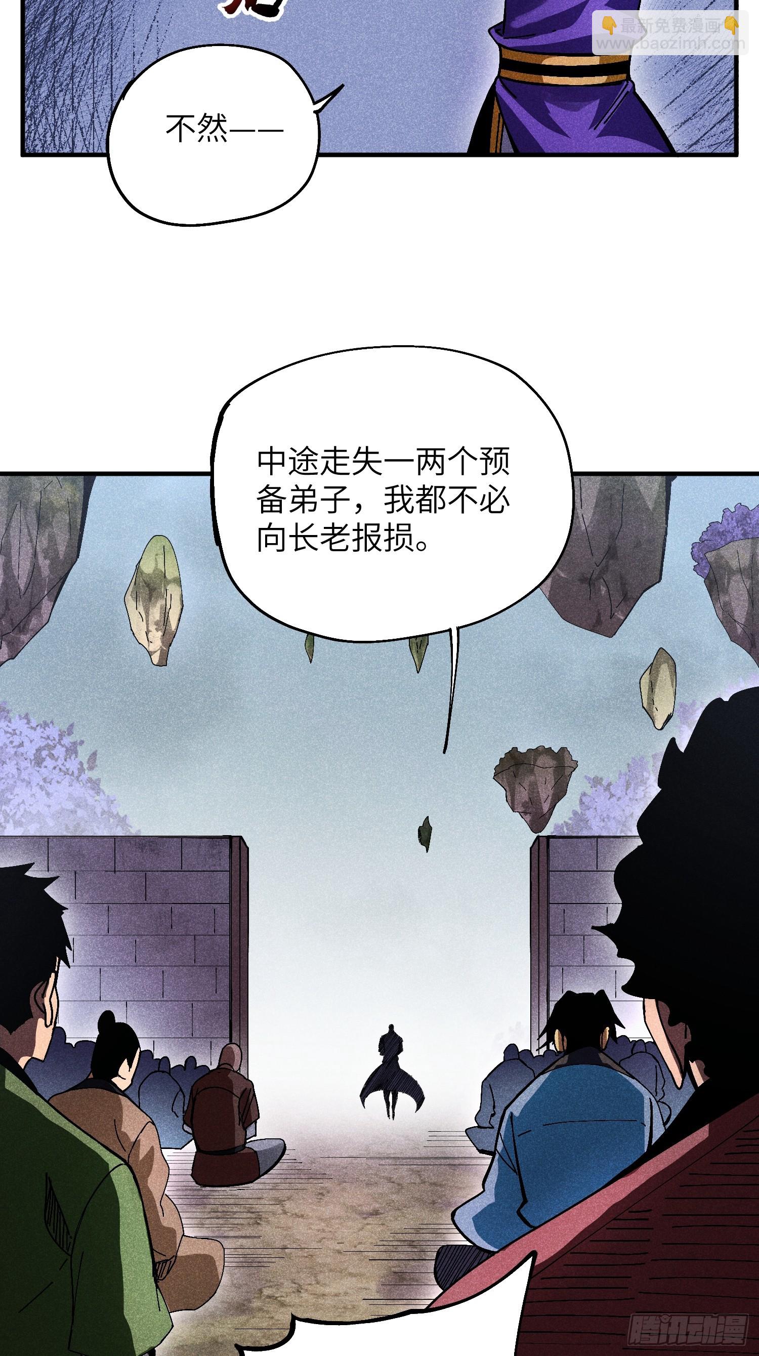 31 沈修白的报复-第33话