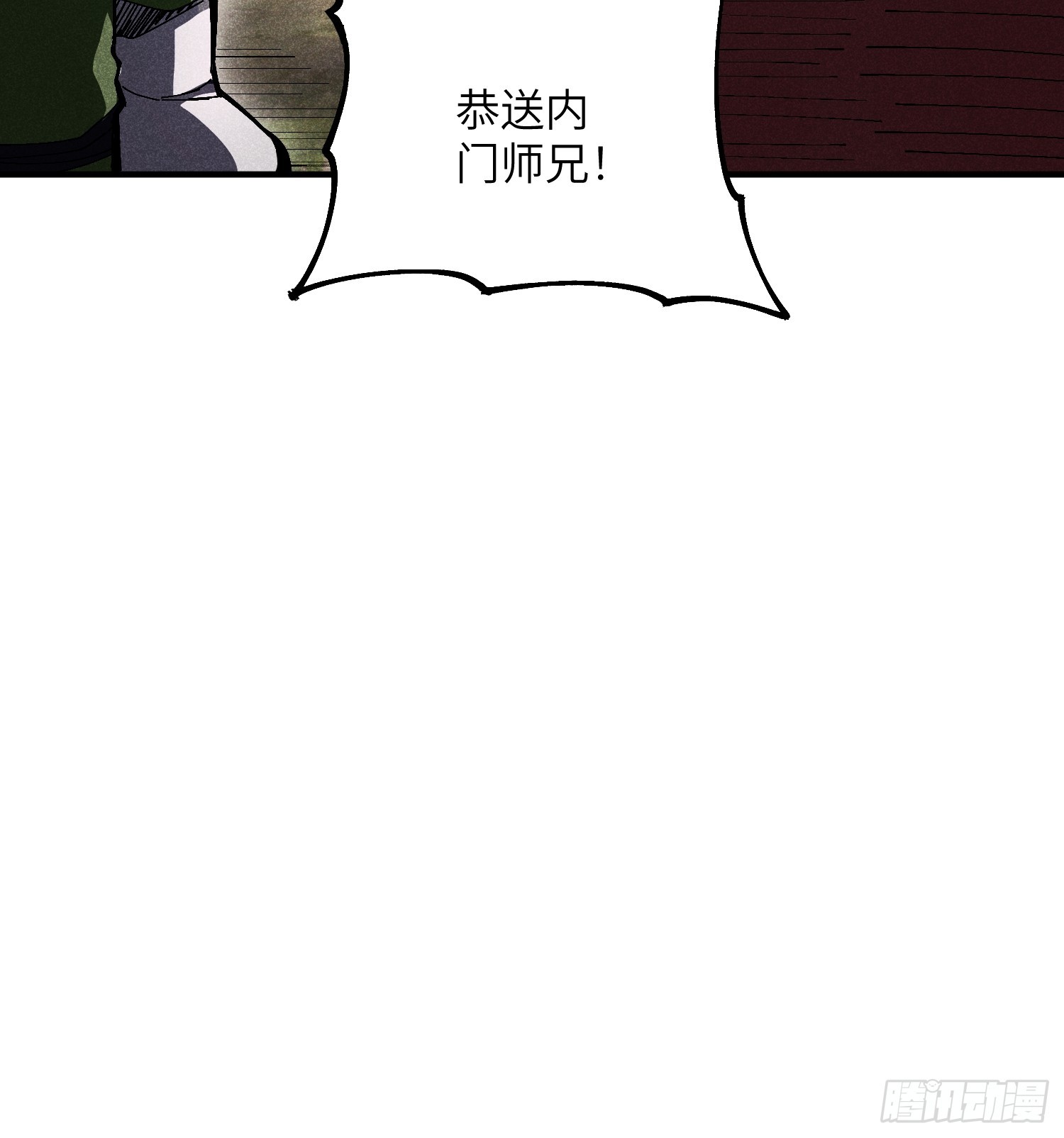 31 沈修白的报复-第33话