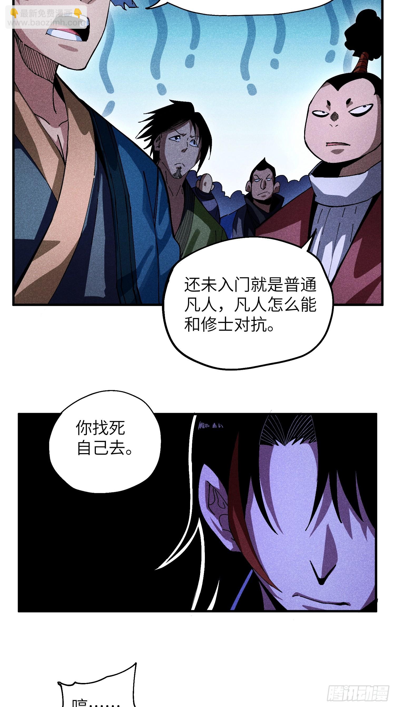 31 沈修白的报复-第33话