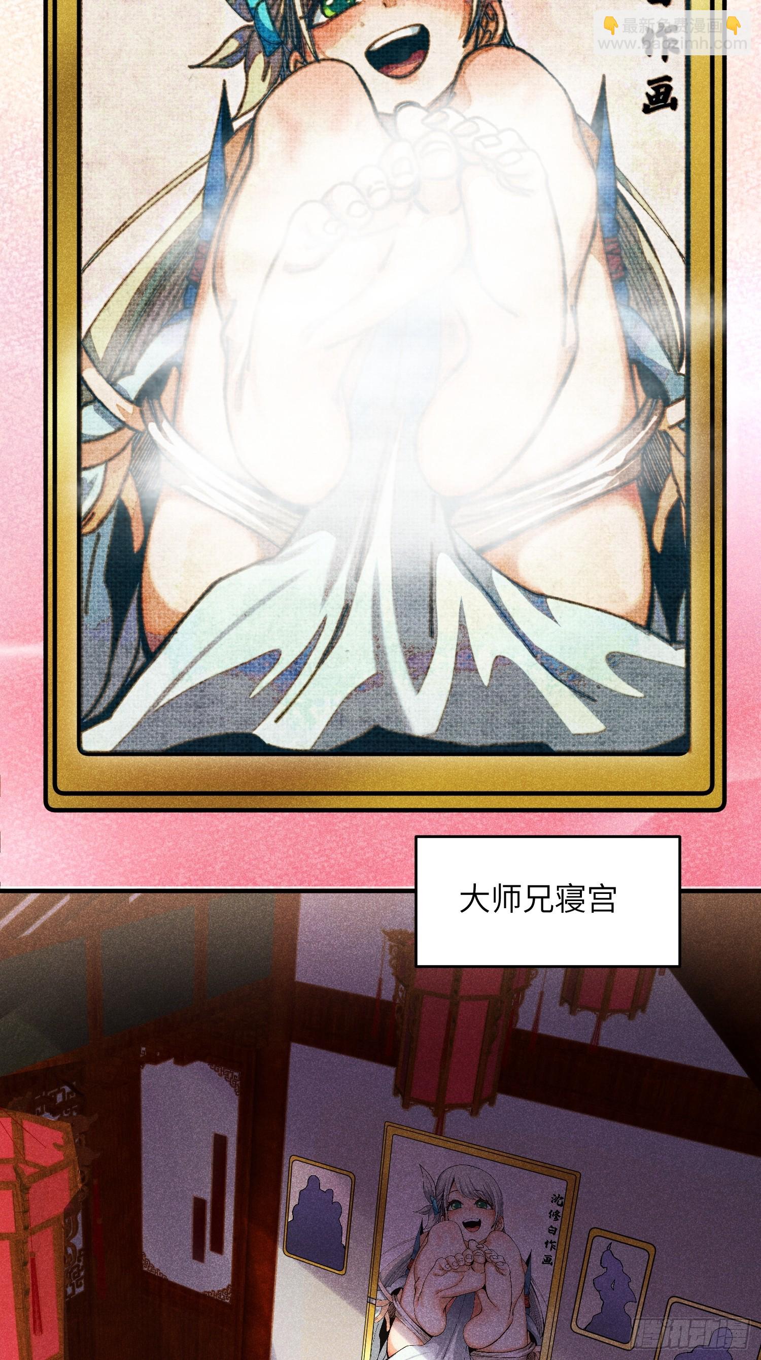 31 沈修白的报复-第33话