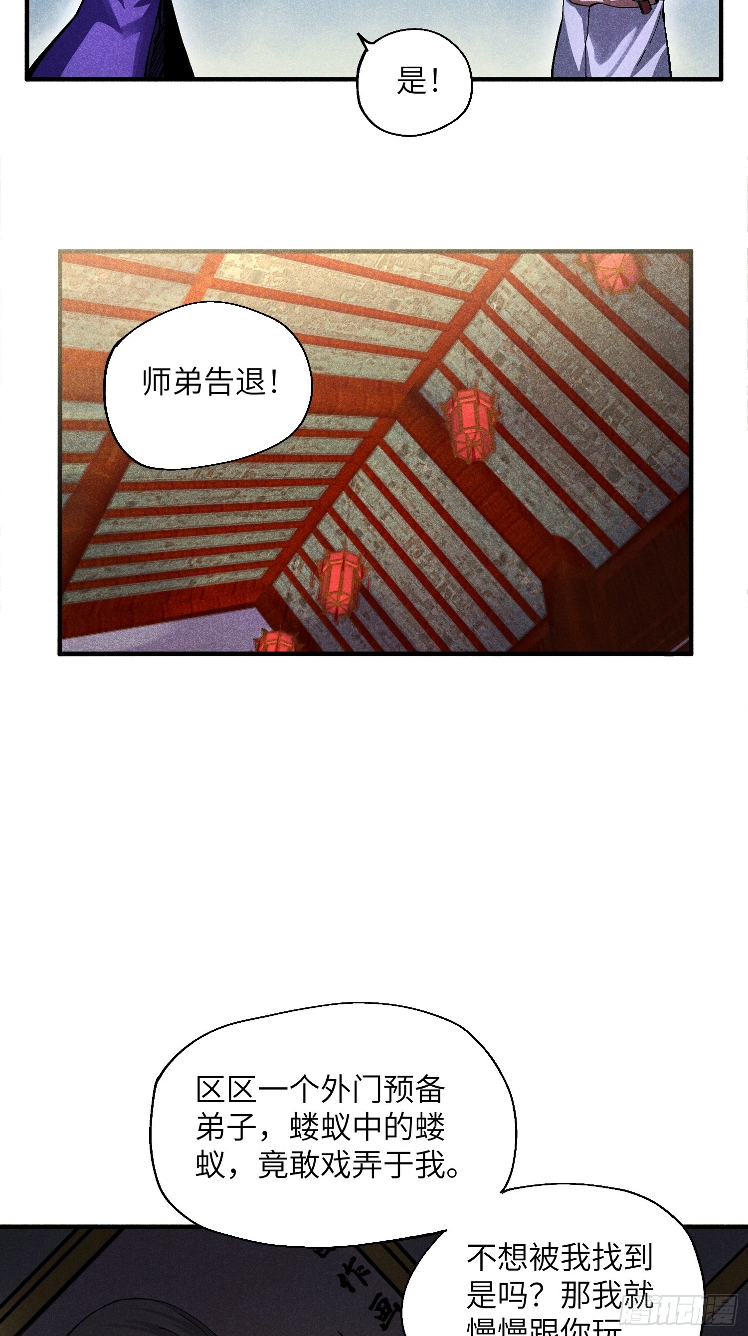 31 沈修白的报复-第33话