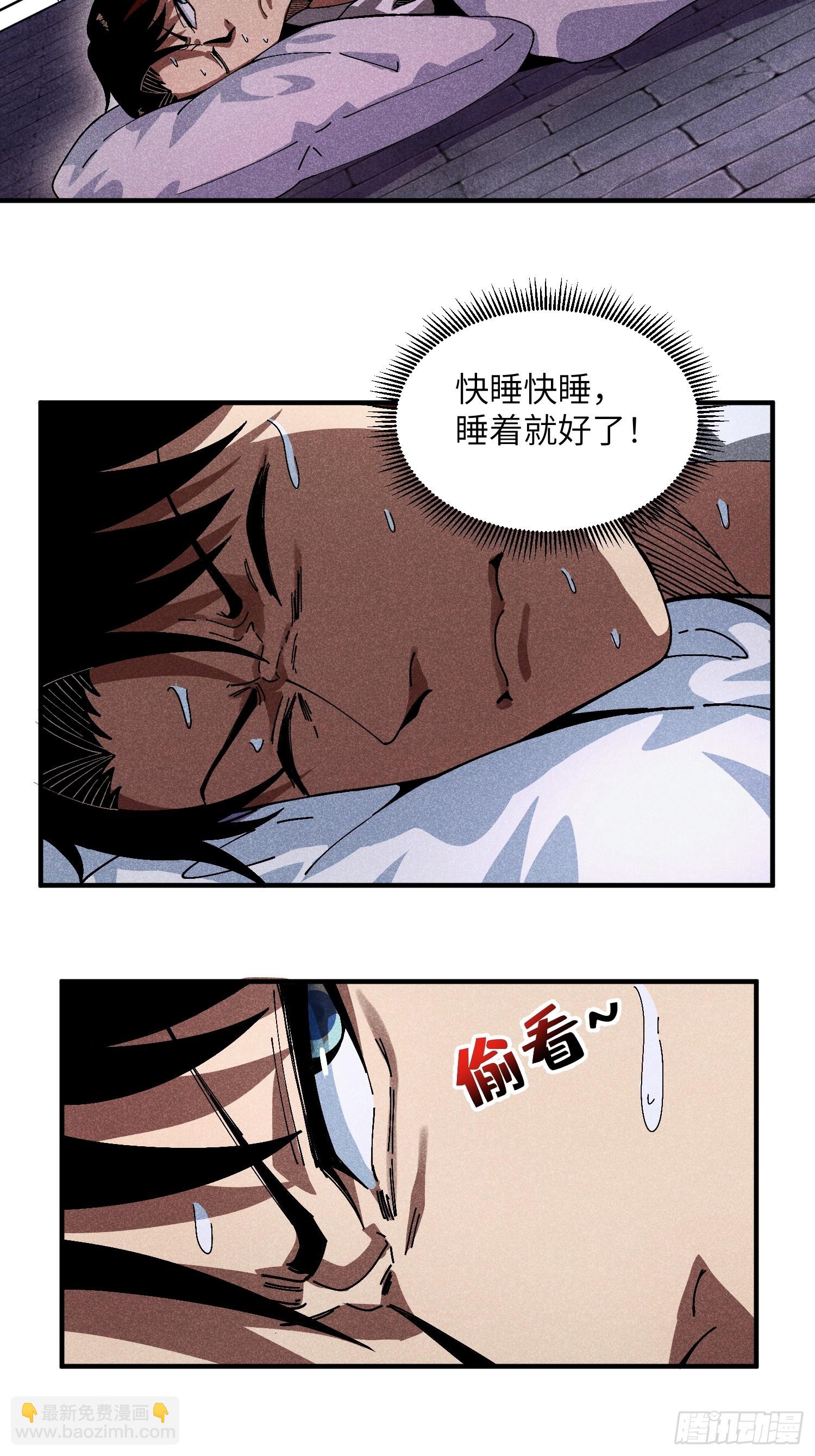 31 沈修白的报复-第33话