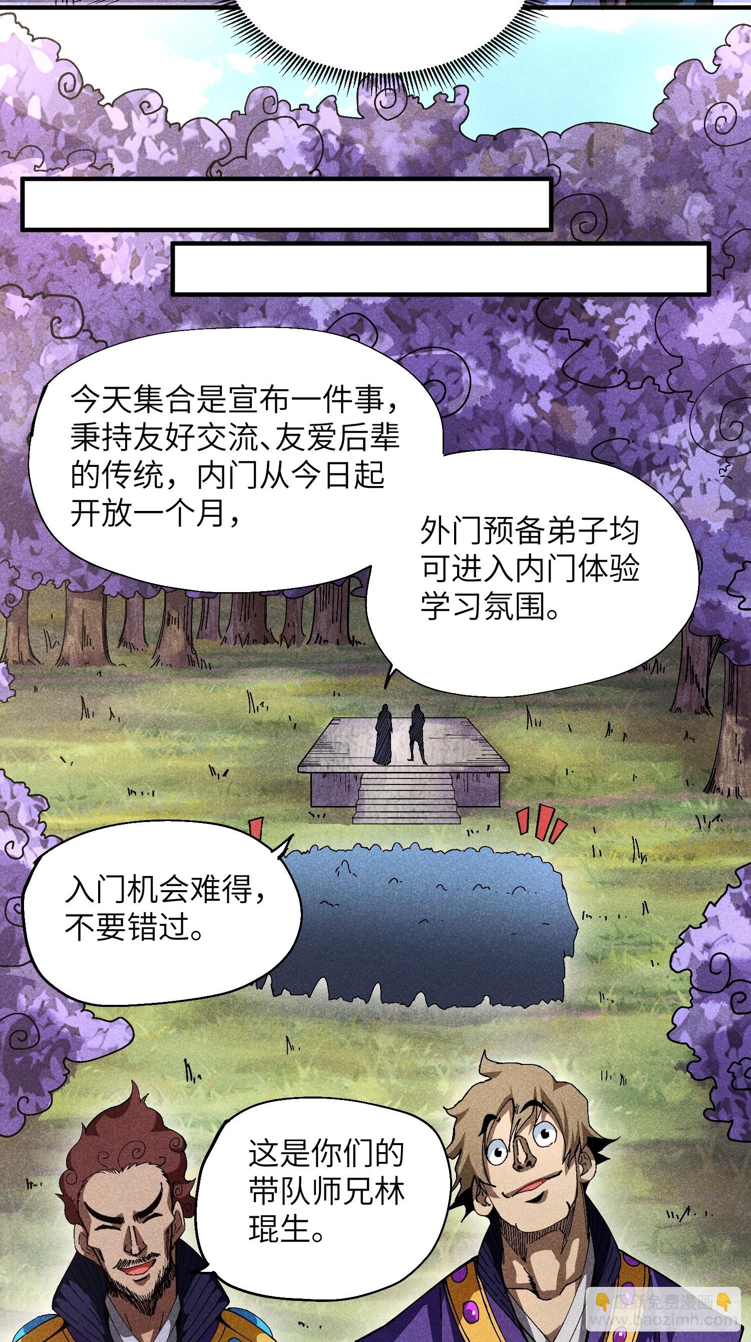 31 沈修白的报复-第33话