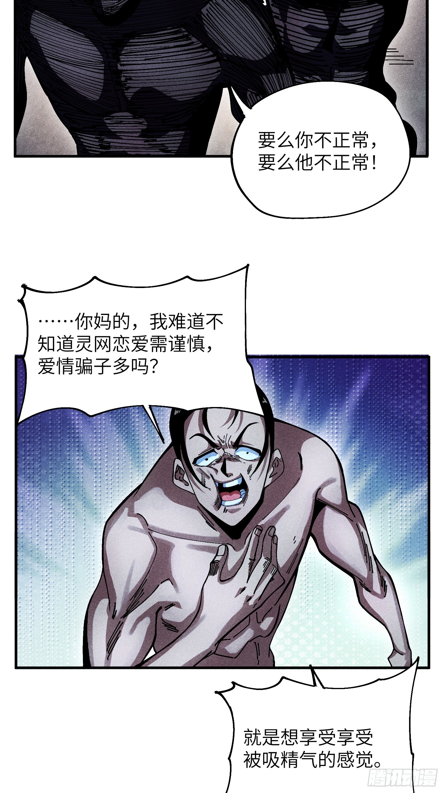 33 正义使者-第35话
