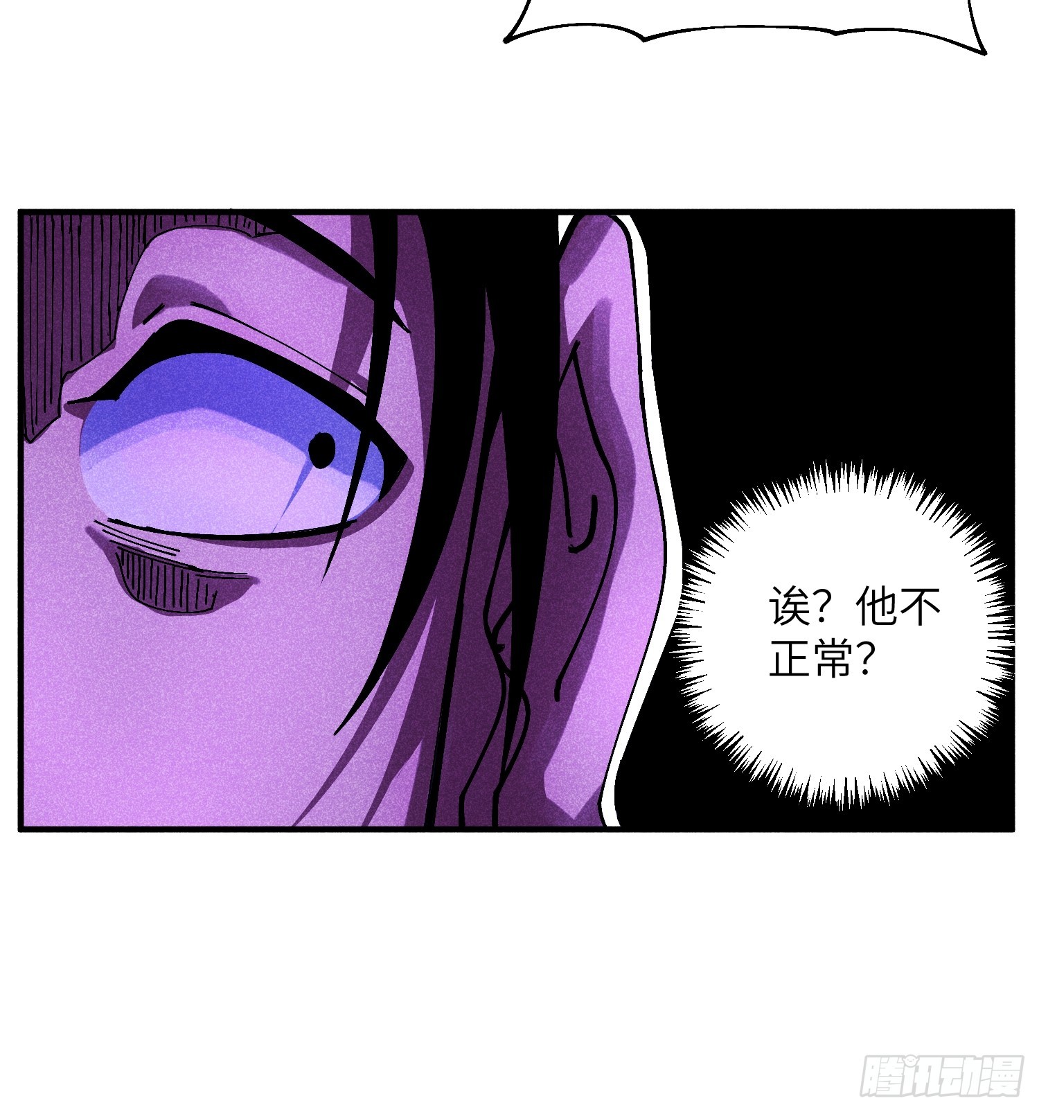 33 正义使者-第35话