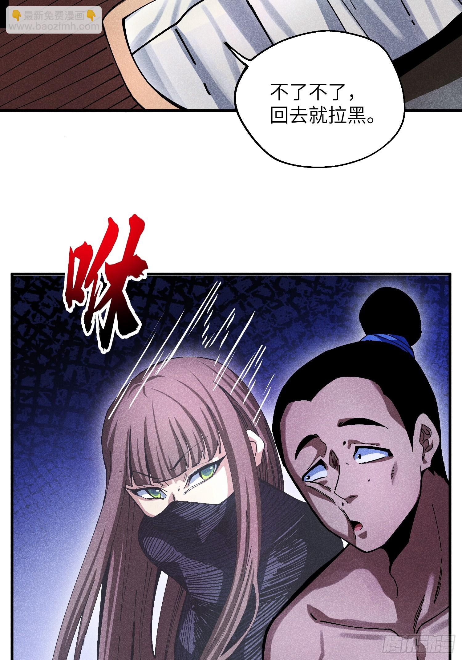 33 正义使者-第35话
