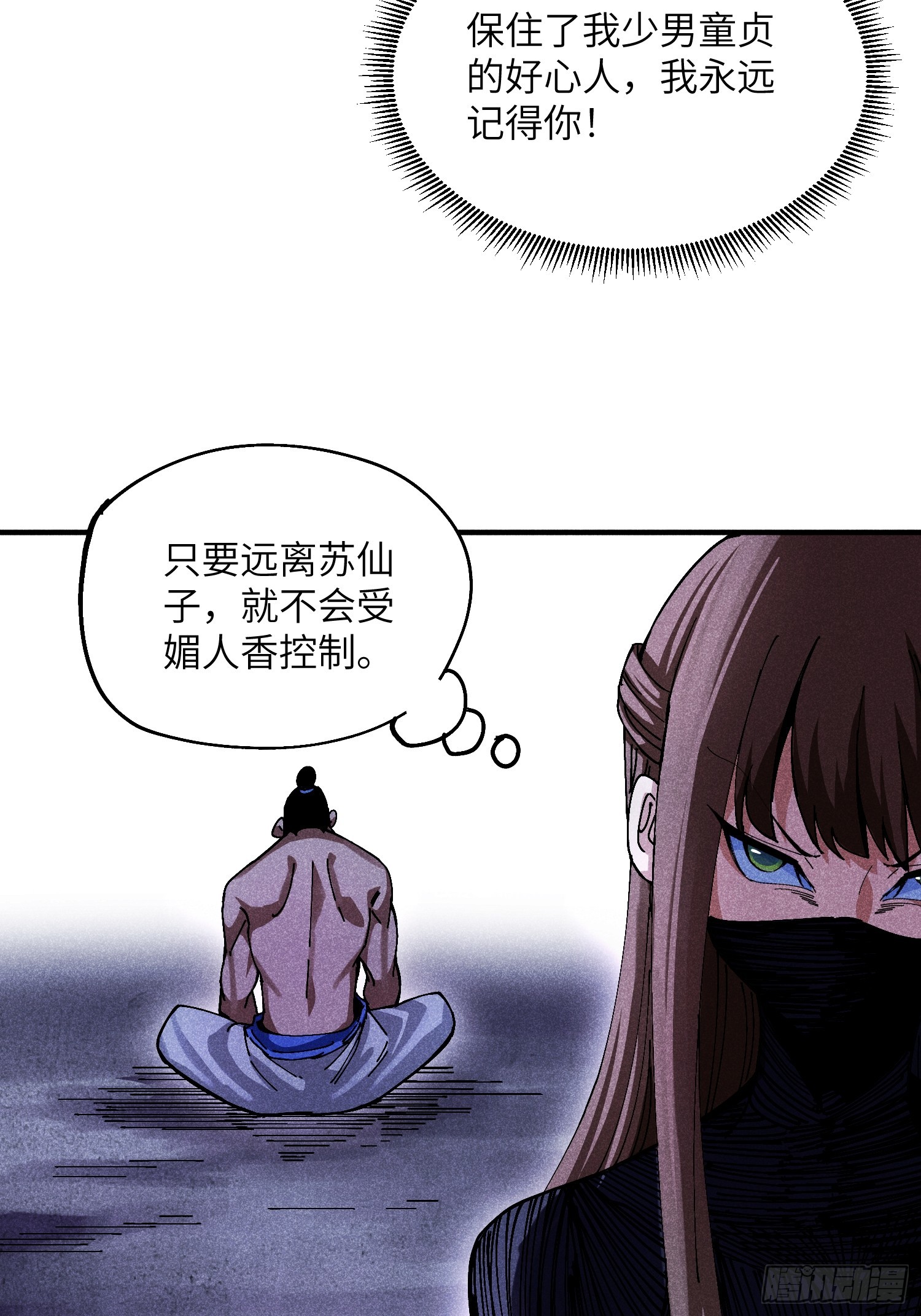 33 正义使者-第35话