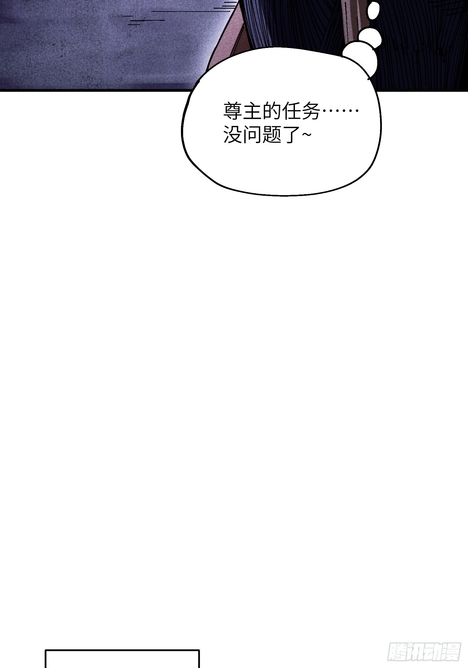 33 正义使者-第35话