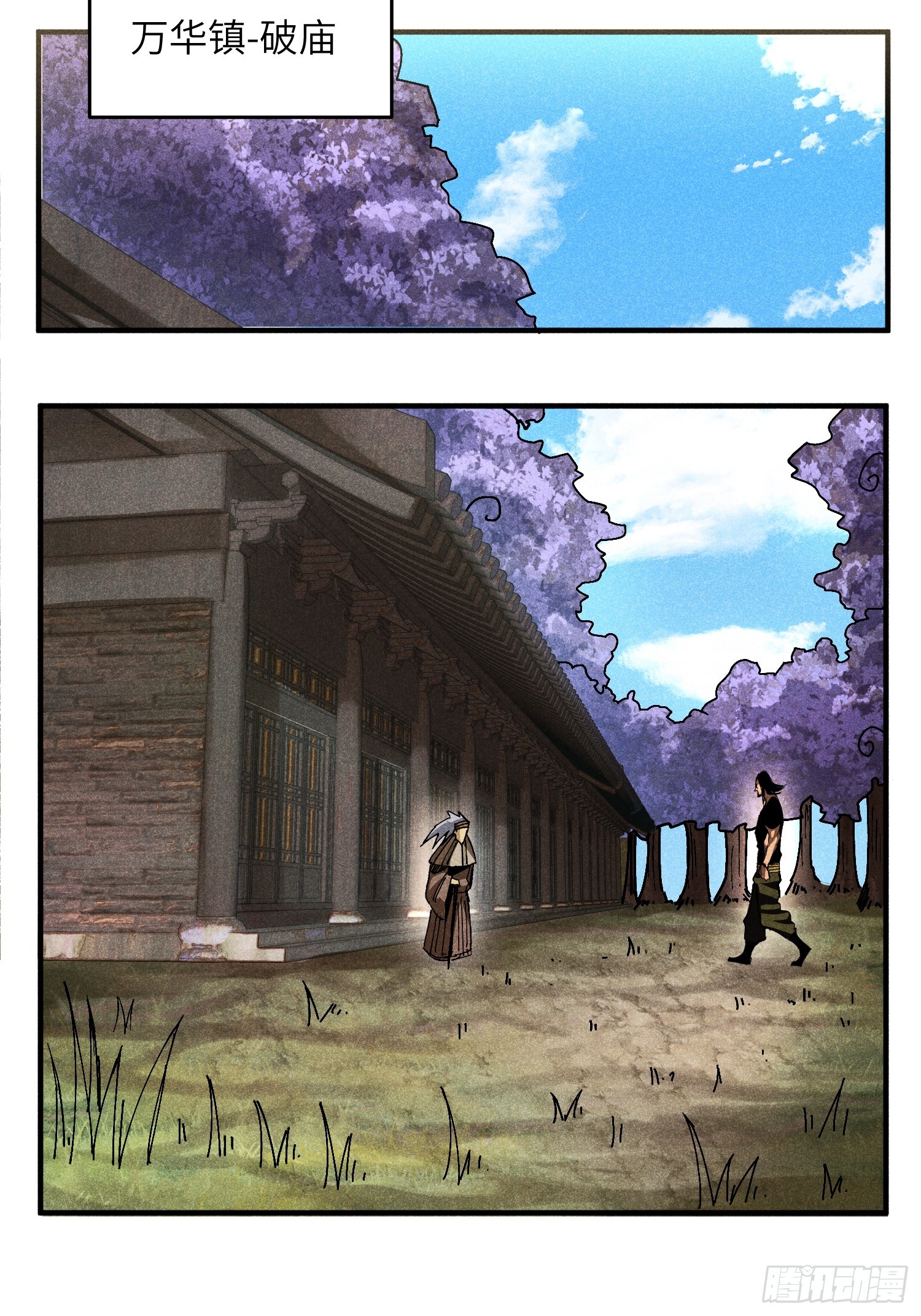 33 正义使者-第35话