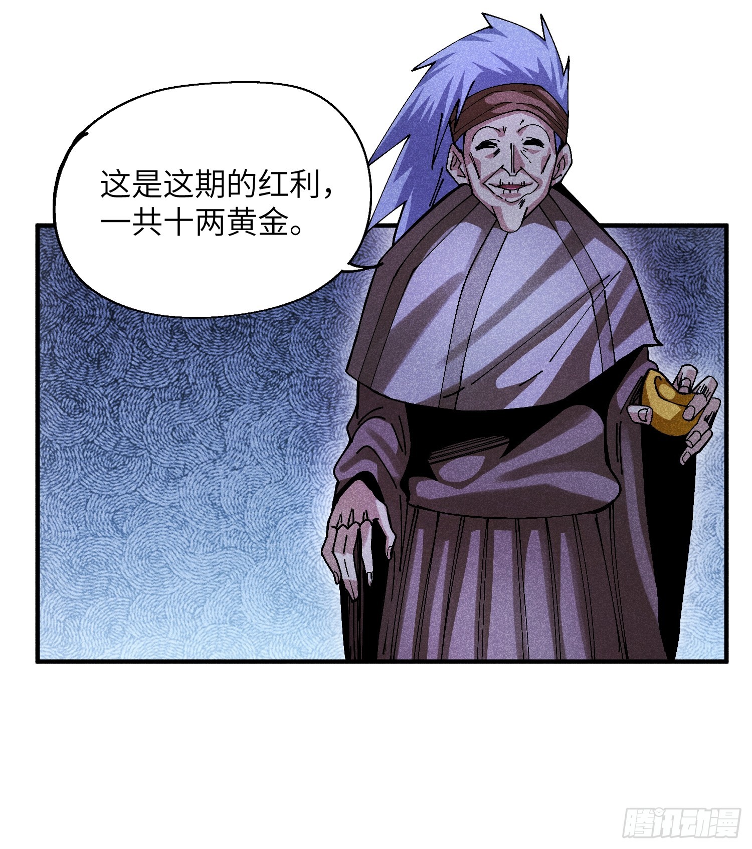 33 正义使者-第35话