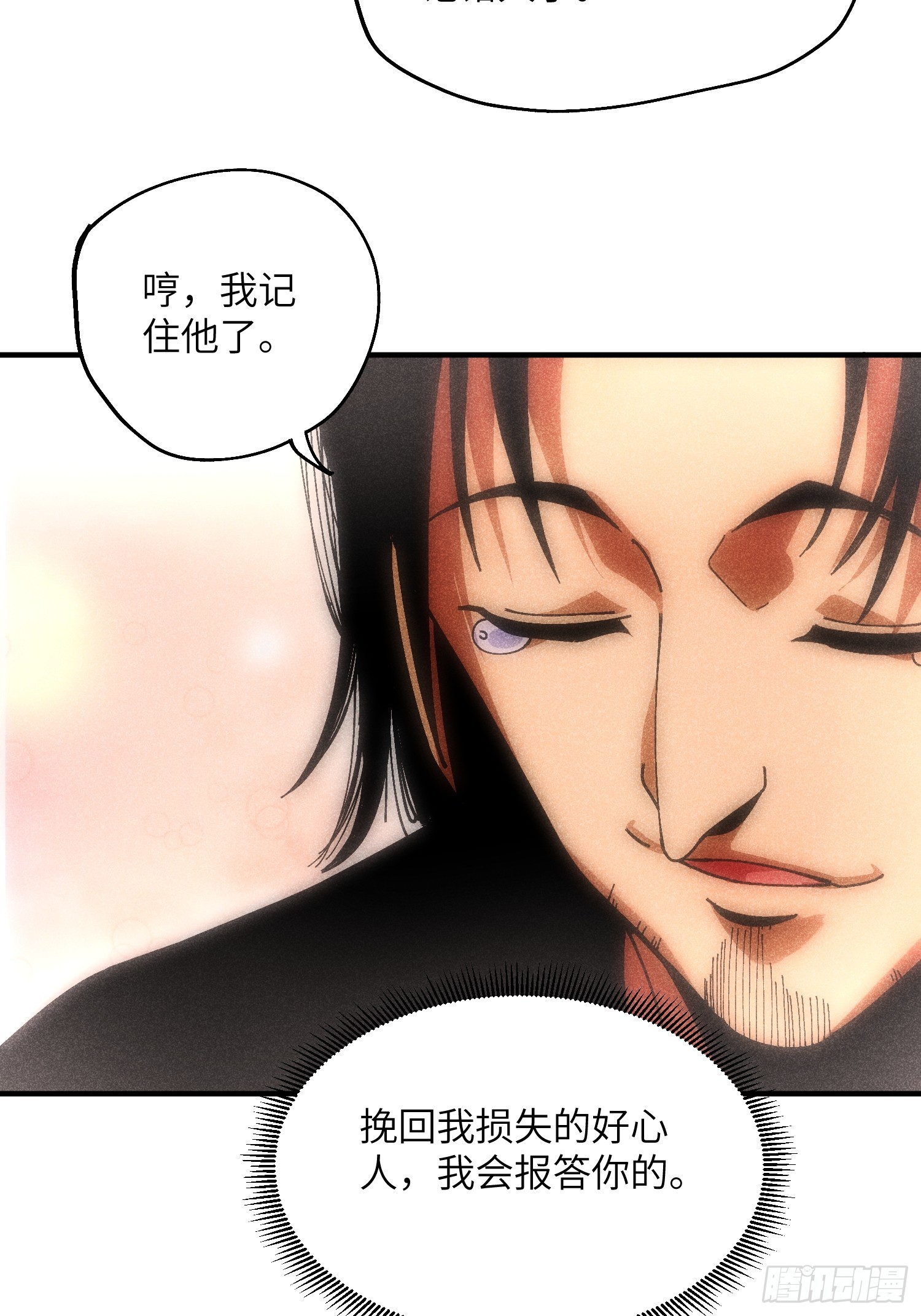 33 正义使者-第35话