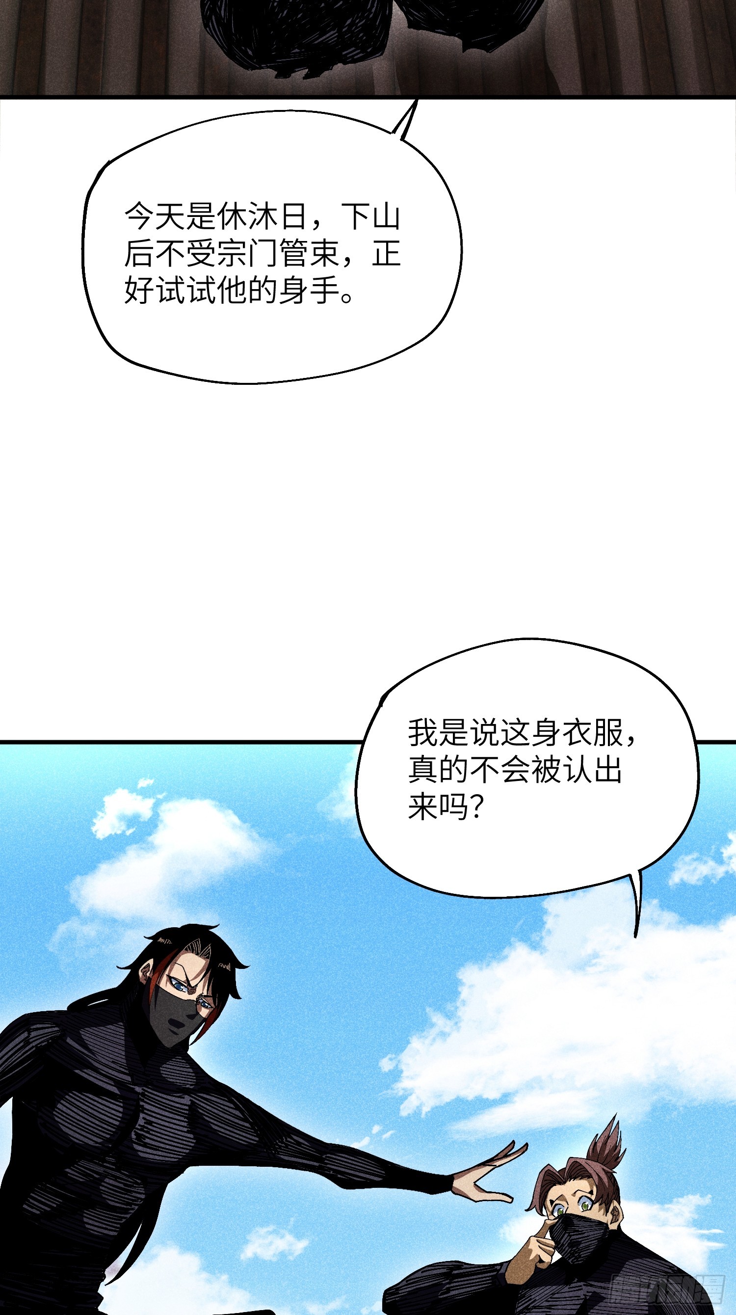 33 正义使者-第35话