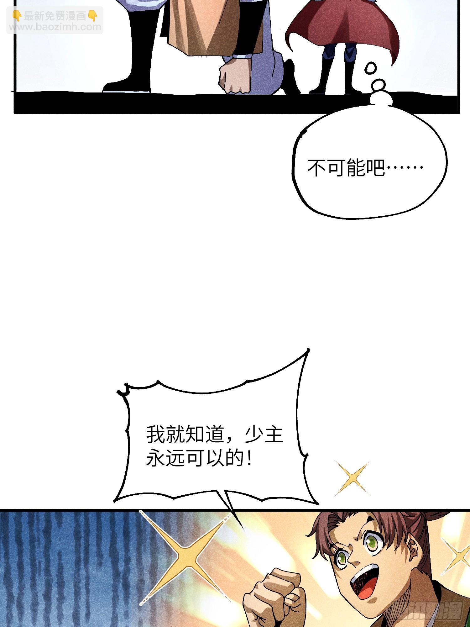 35 战个痛快-第37话