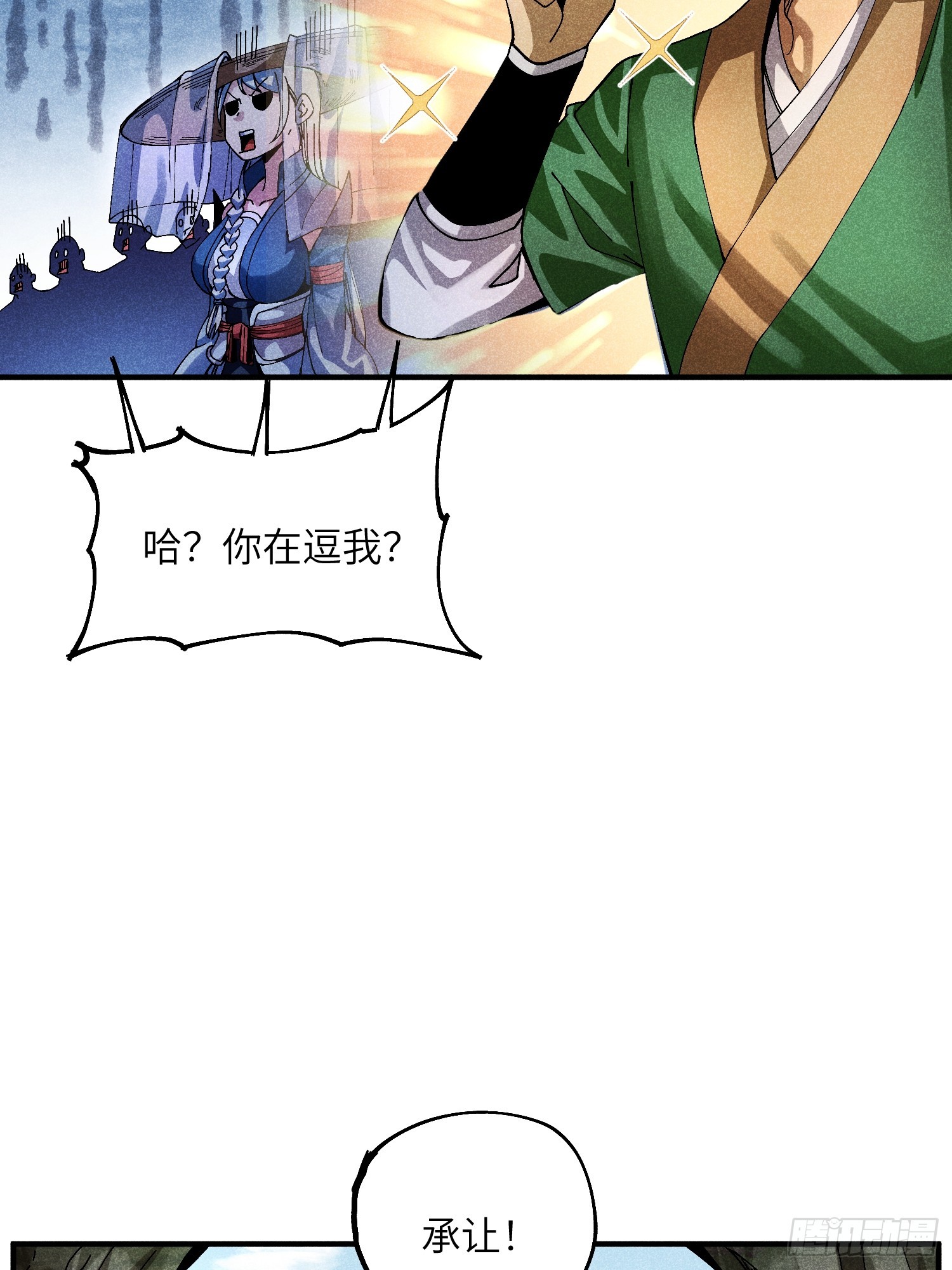 35 战个痛快-第37话
