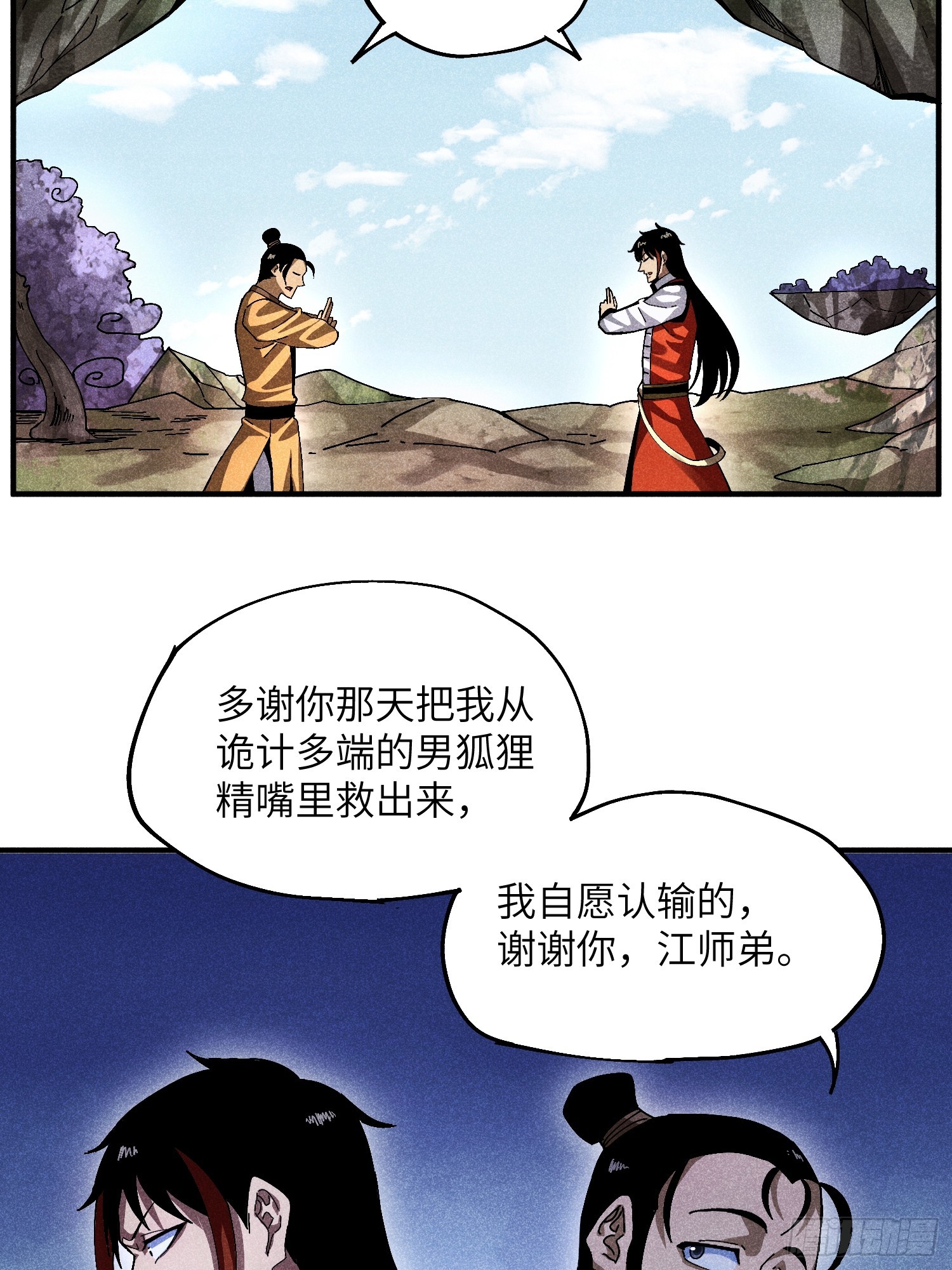 35 战个痛快-第37话