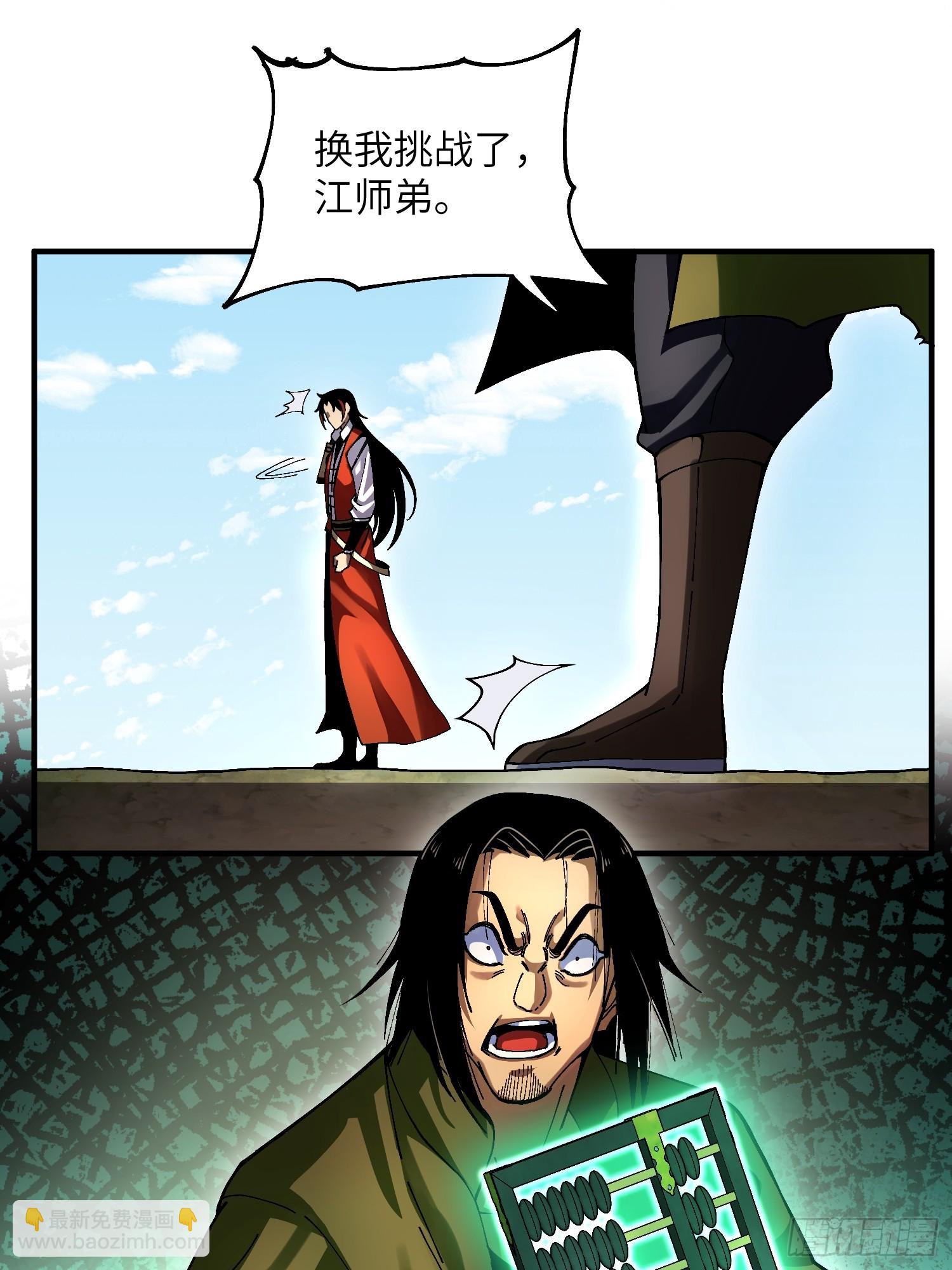 35 战个痛快-第37话