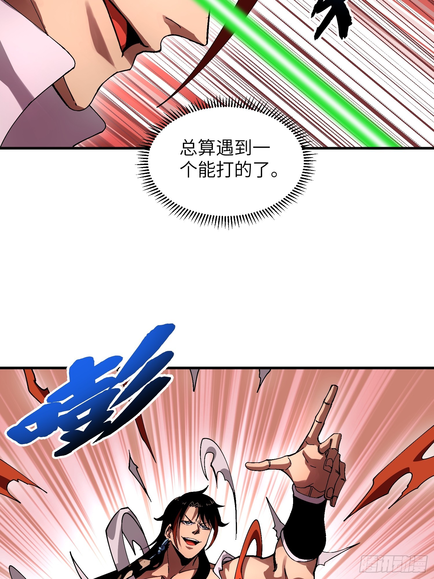 35 战个痛快-第37话
