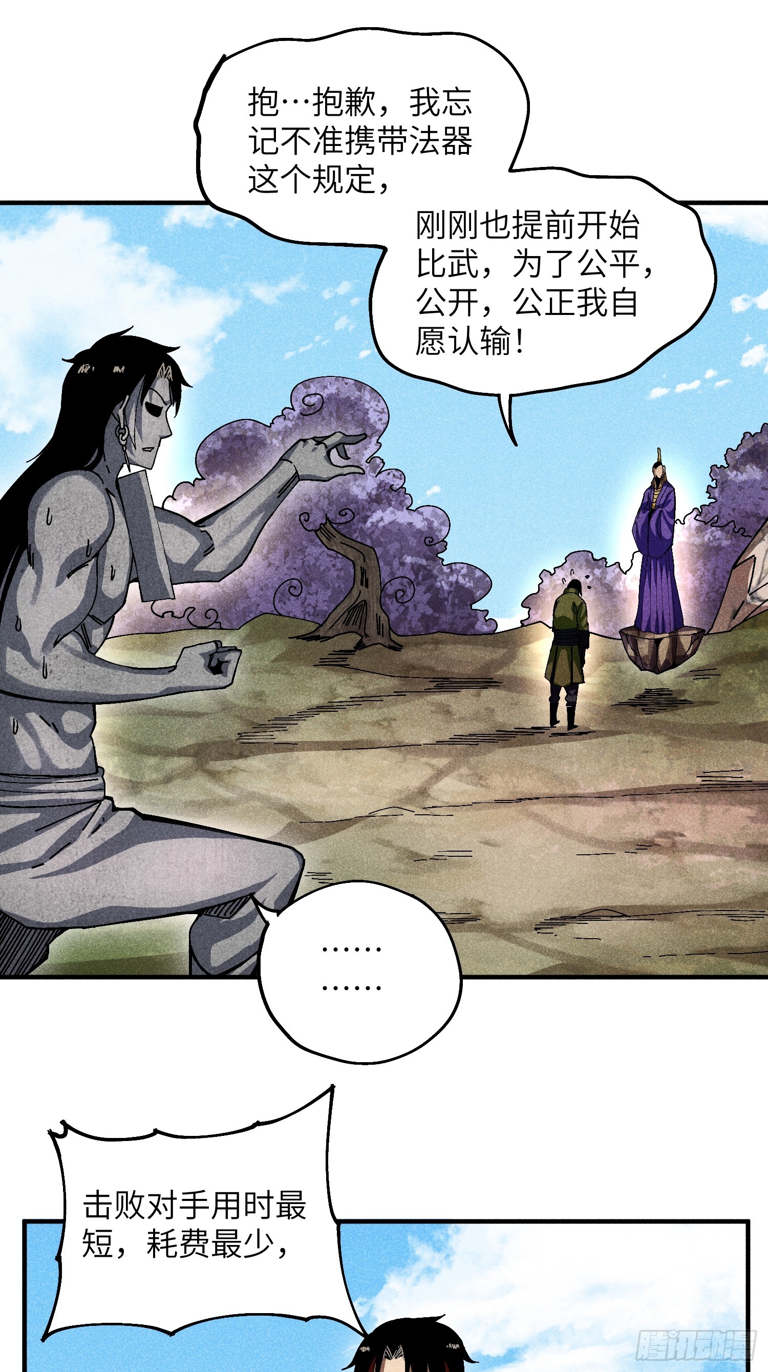 35 战个痛快-第37话