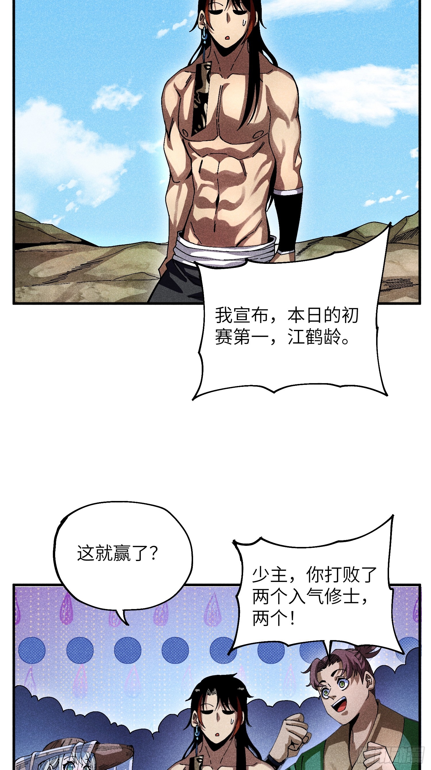 35 战个痛快-第37话