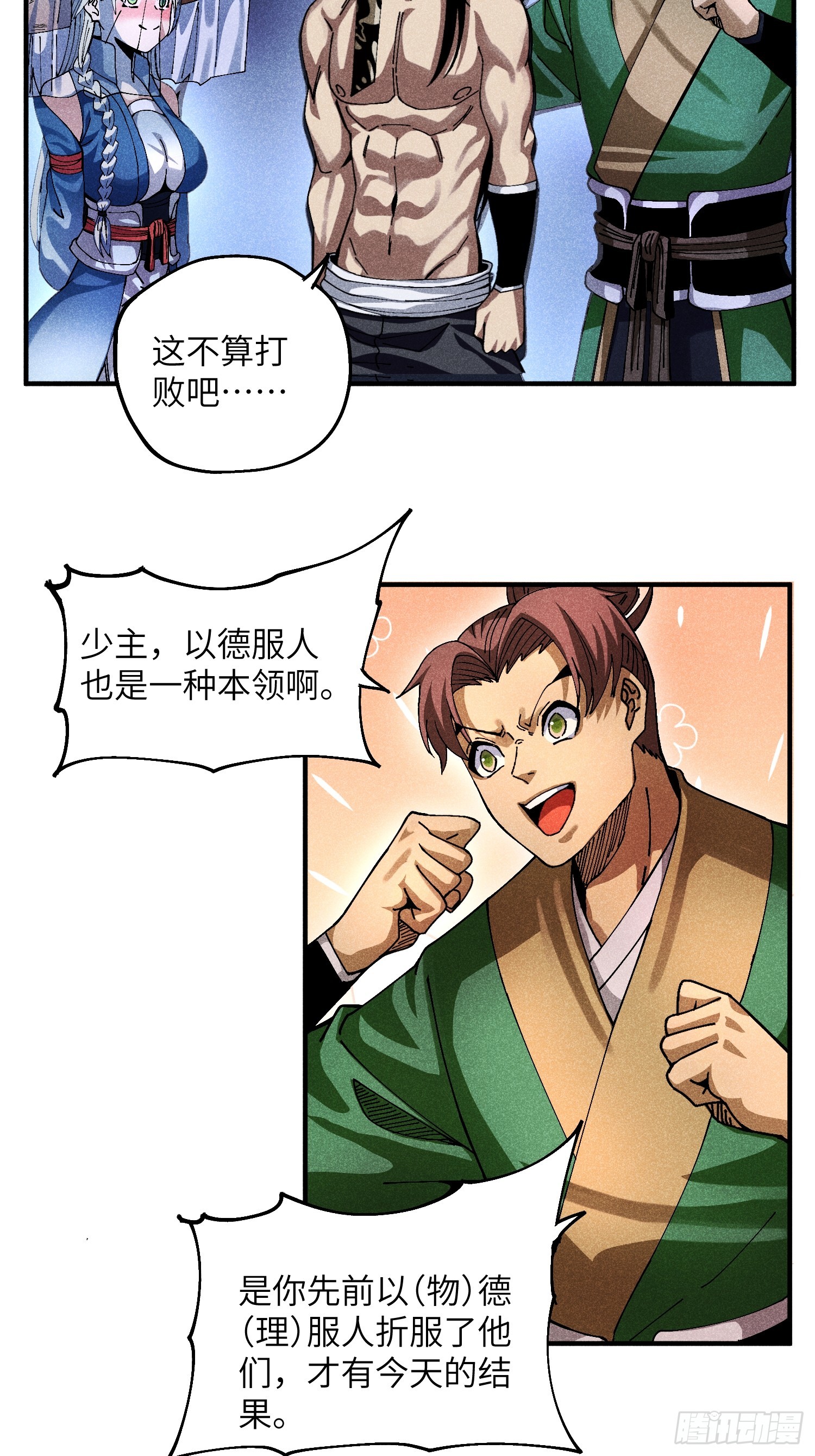 35 战个痛快-第37话