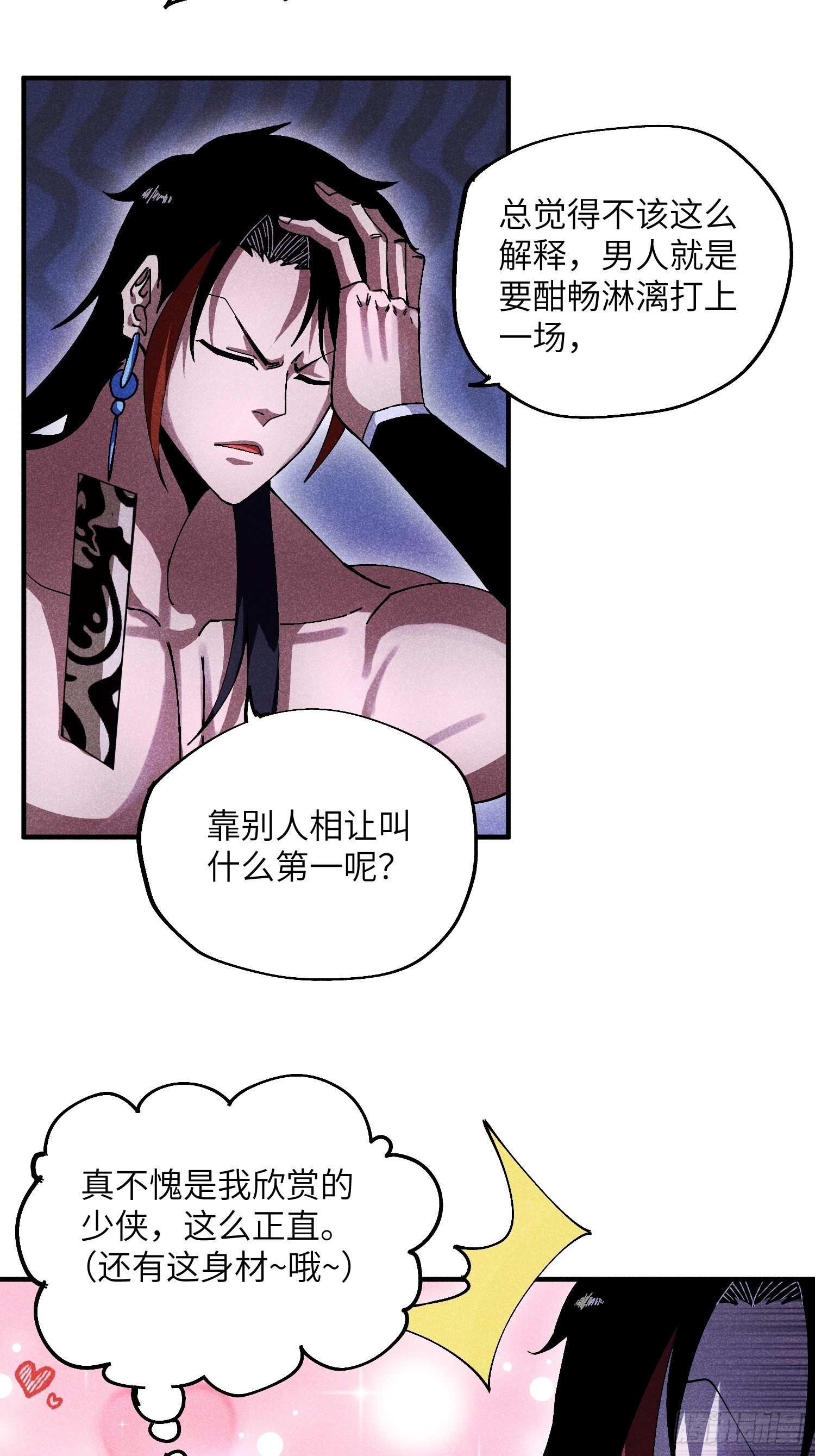 35 战个痛快-第37话