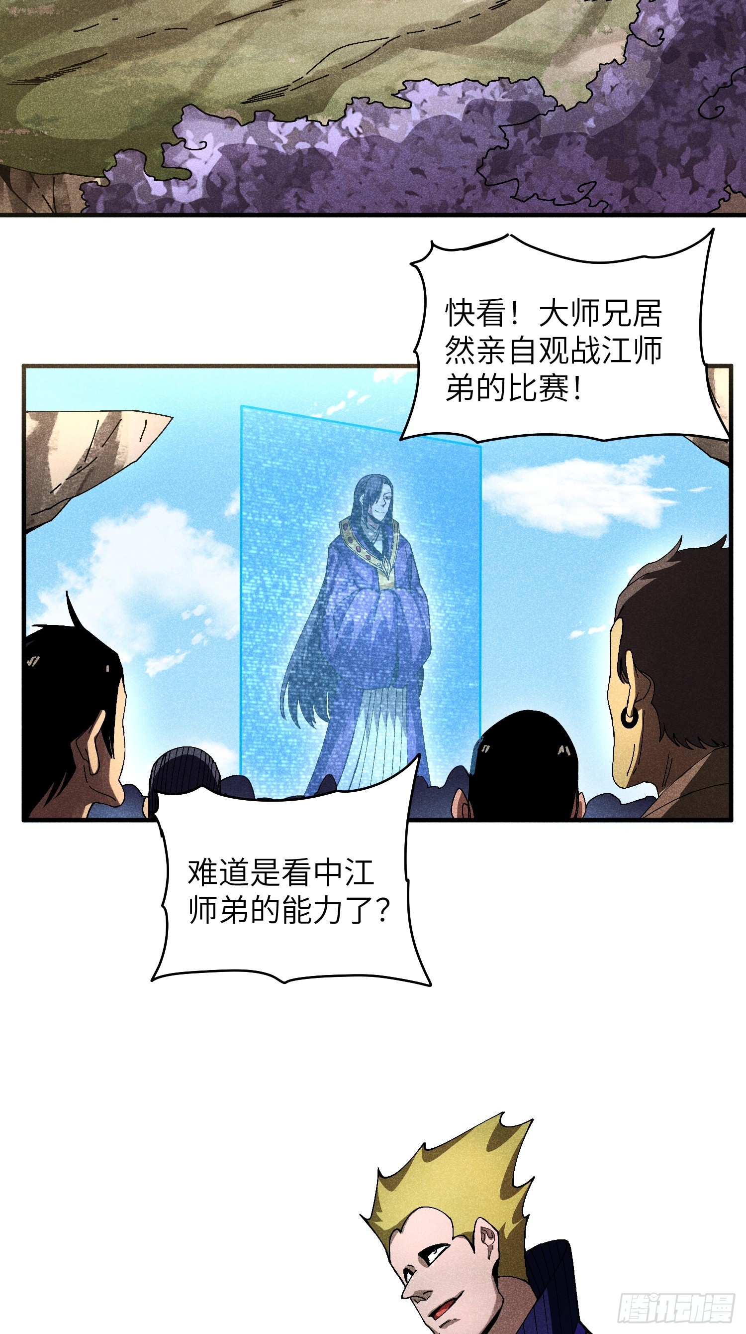 35 战个痛快-第37话