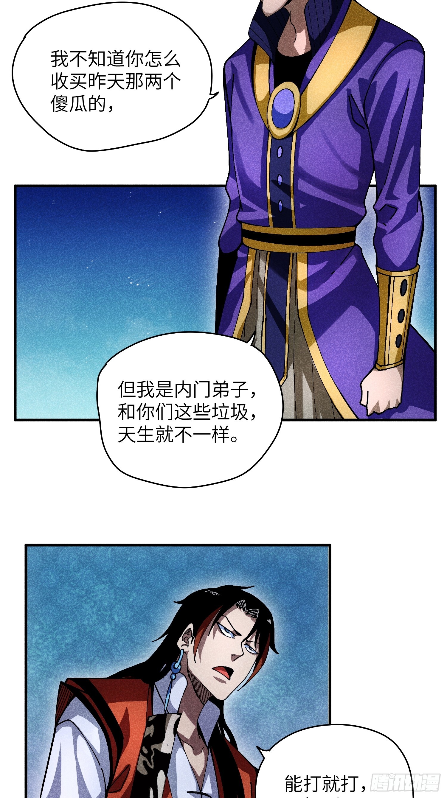 35 战个痛快-第37话