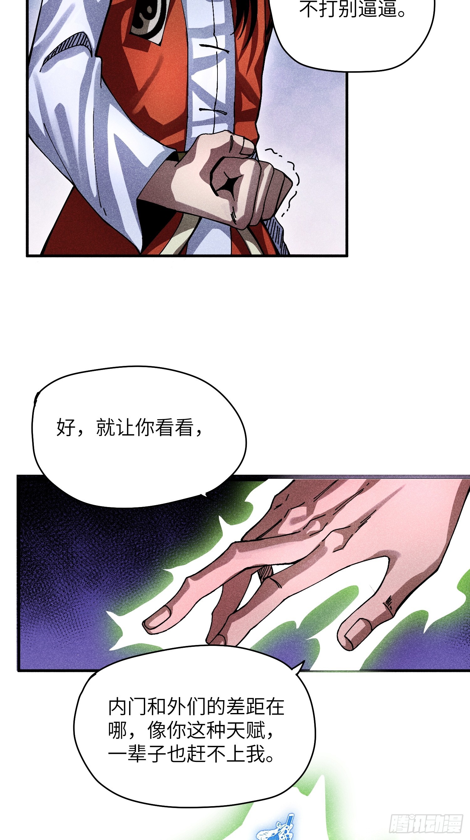 35 战个痛快-第37话