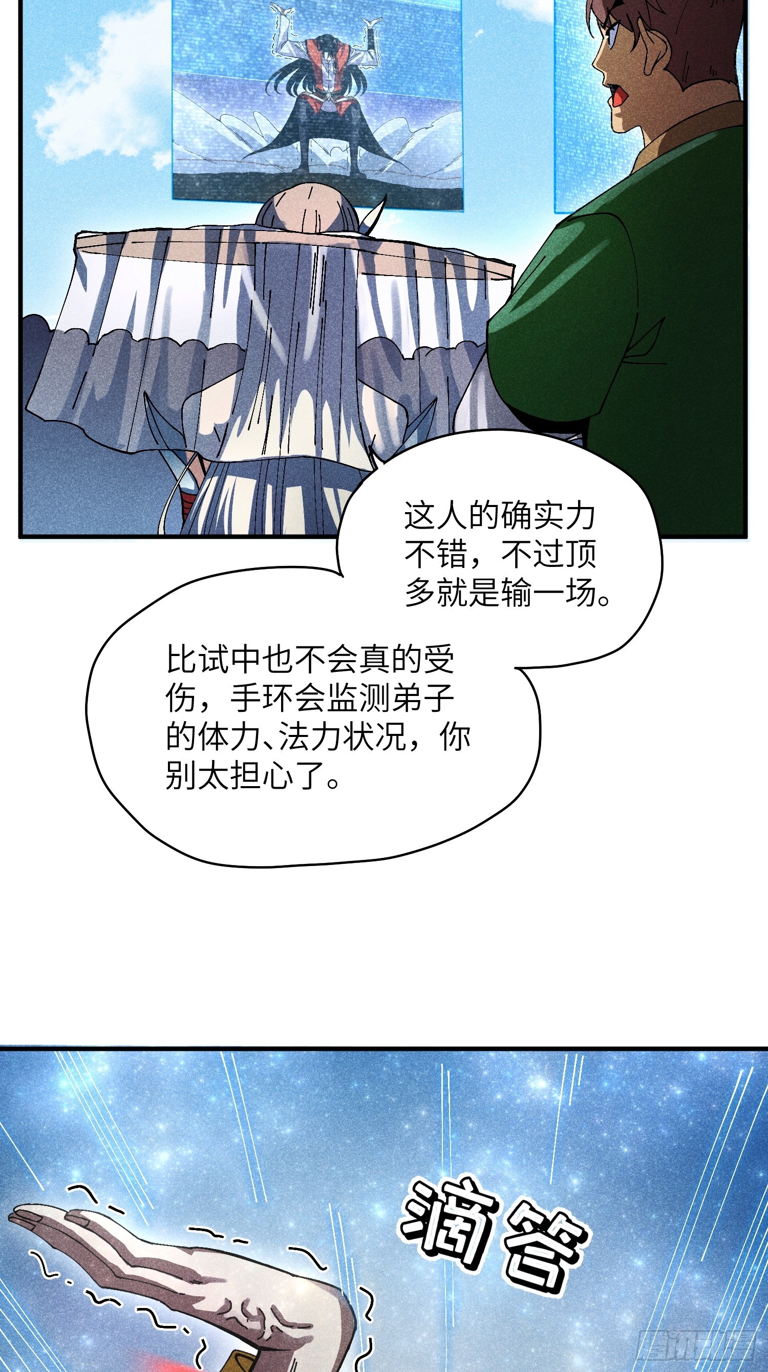 35 战个痛快-第37话