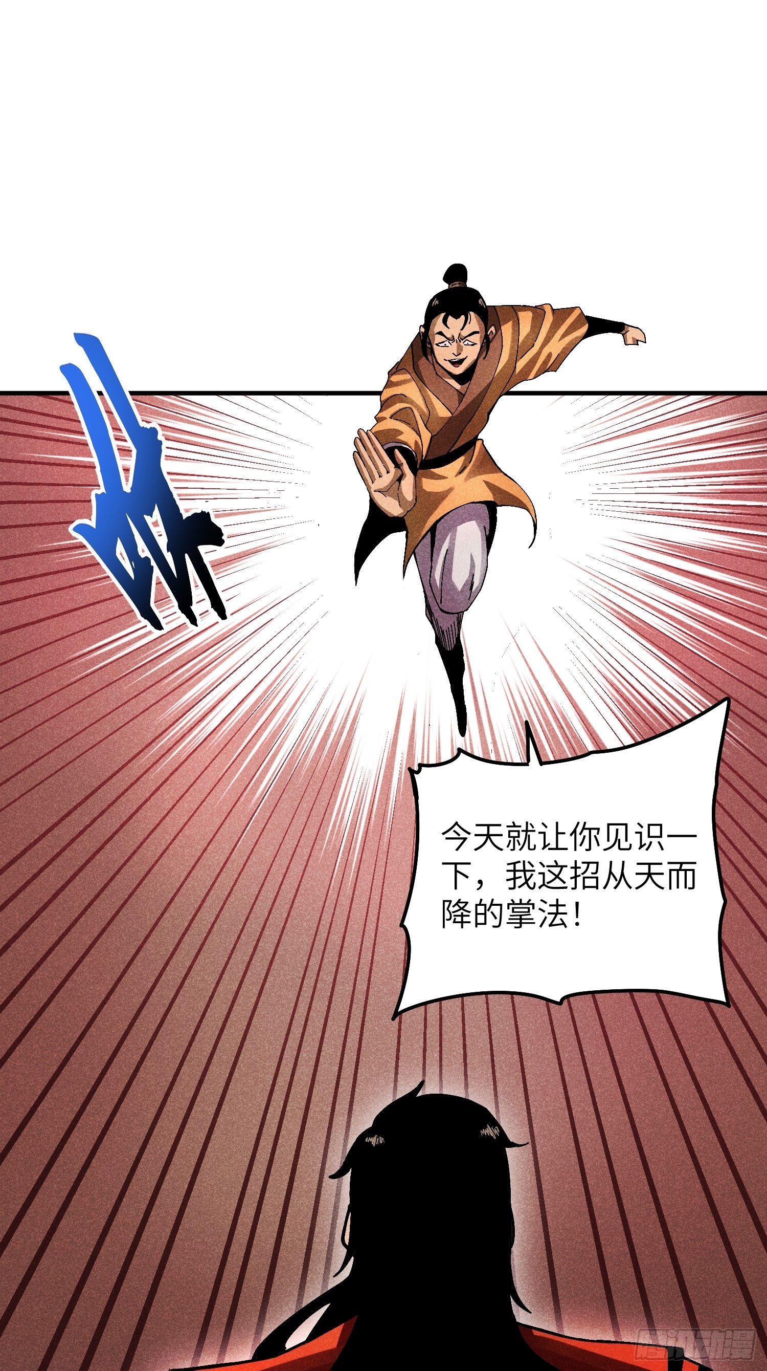 35 战个痛快-第37话