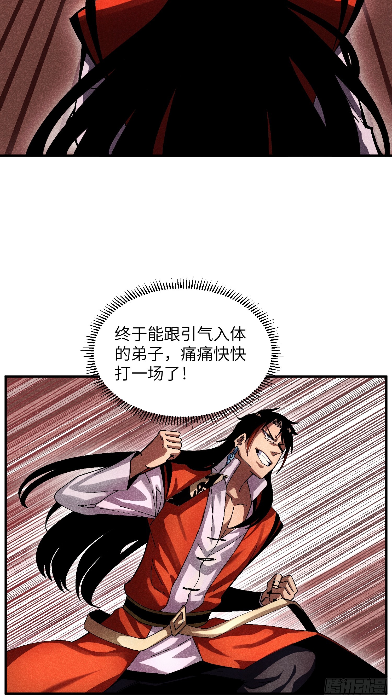 35 战个痛快-第37话