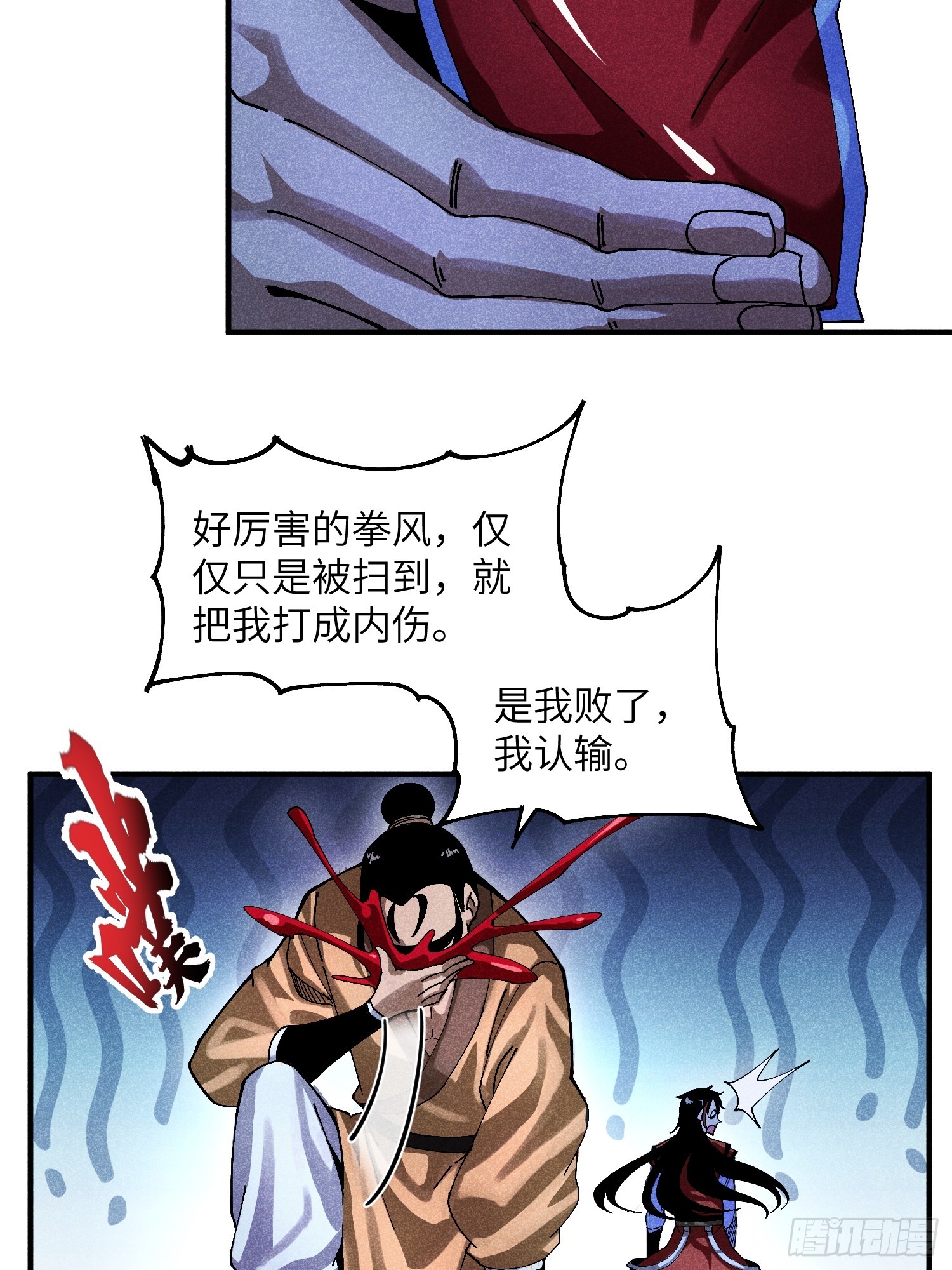 35 战个痛快-第37话