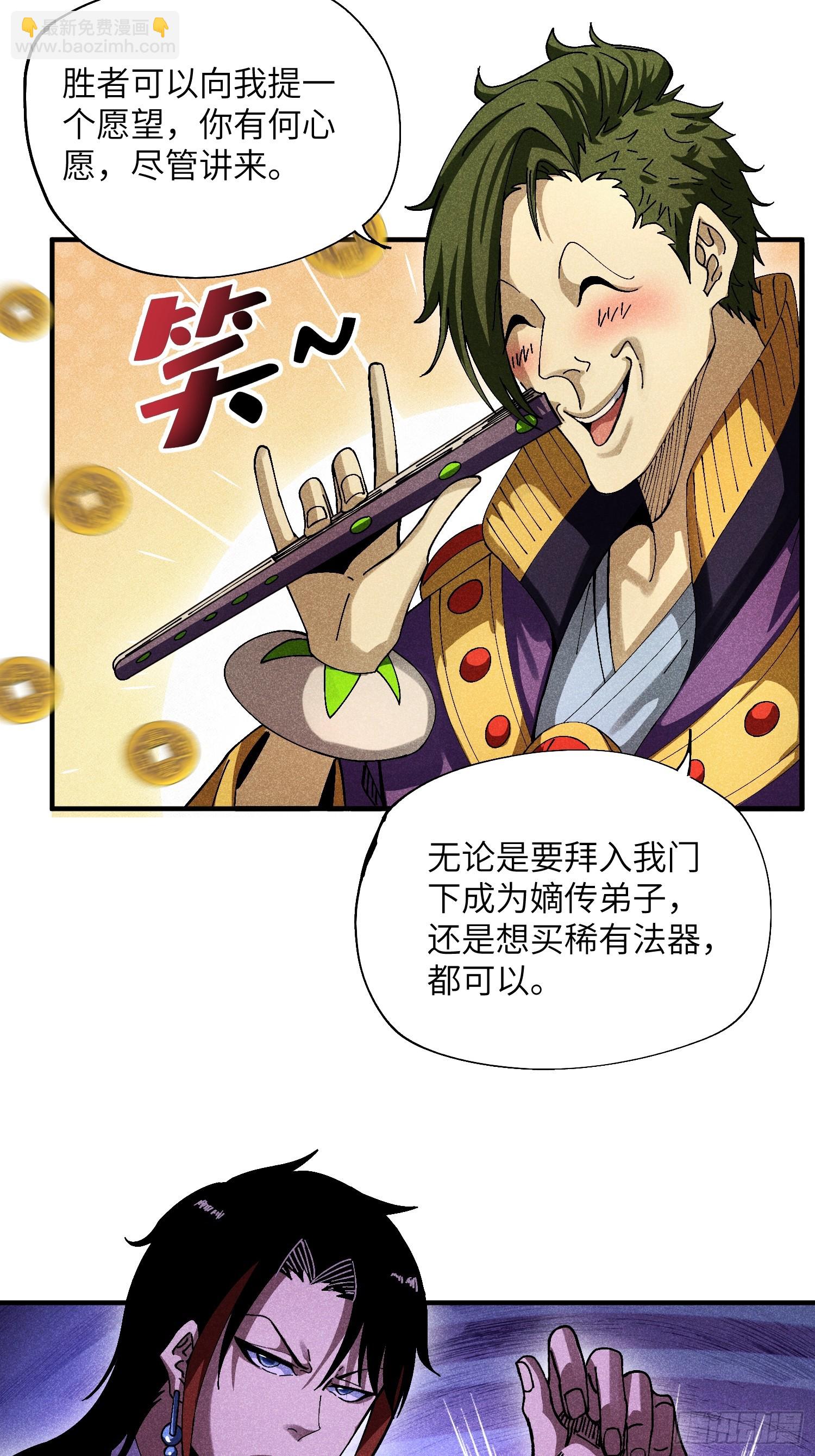 37 和我打一场-第39话