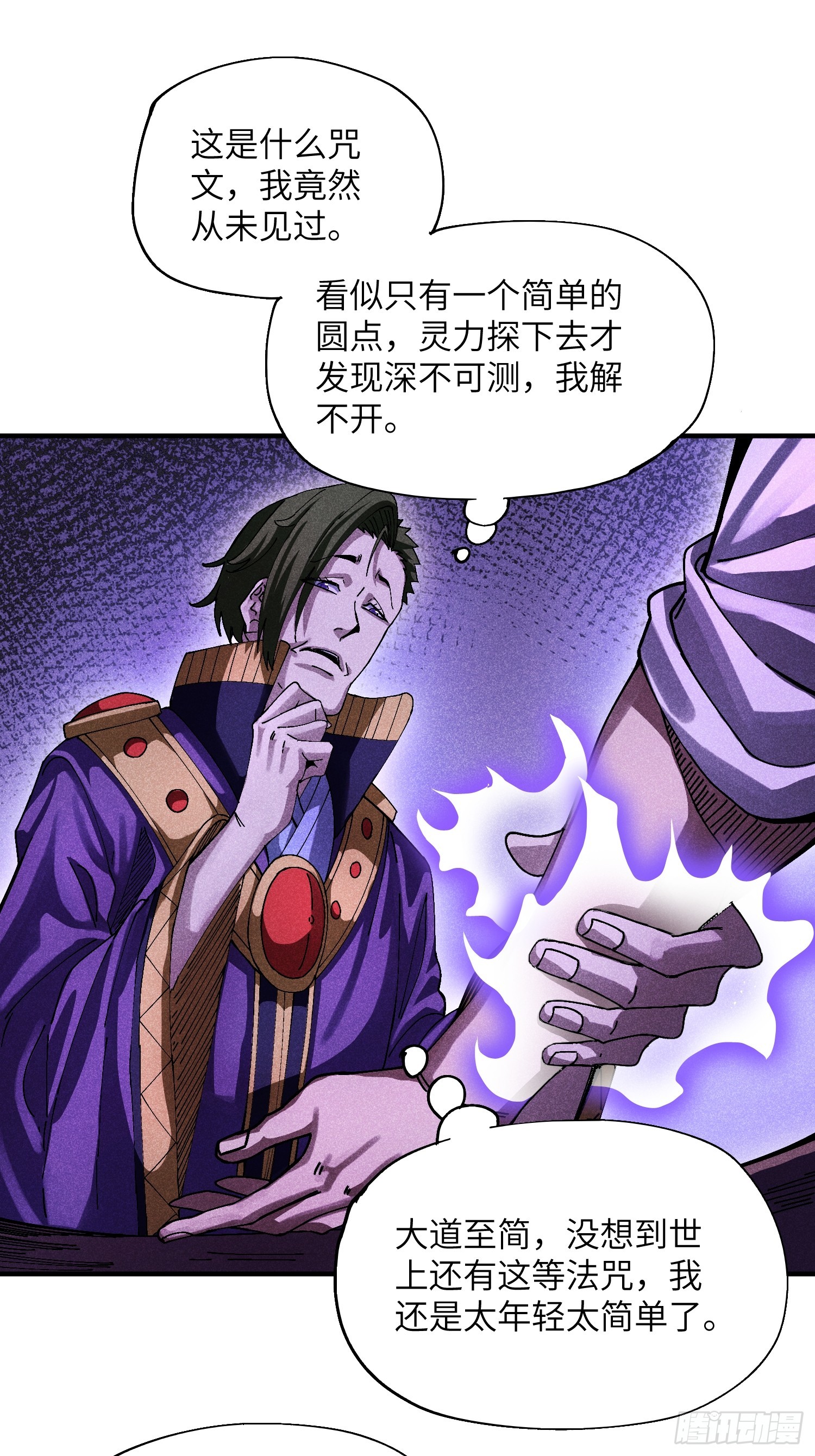 37 和我打一场-第39话