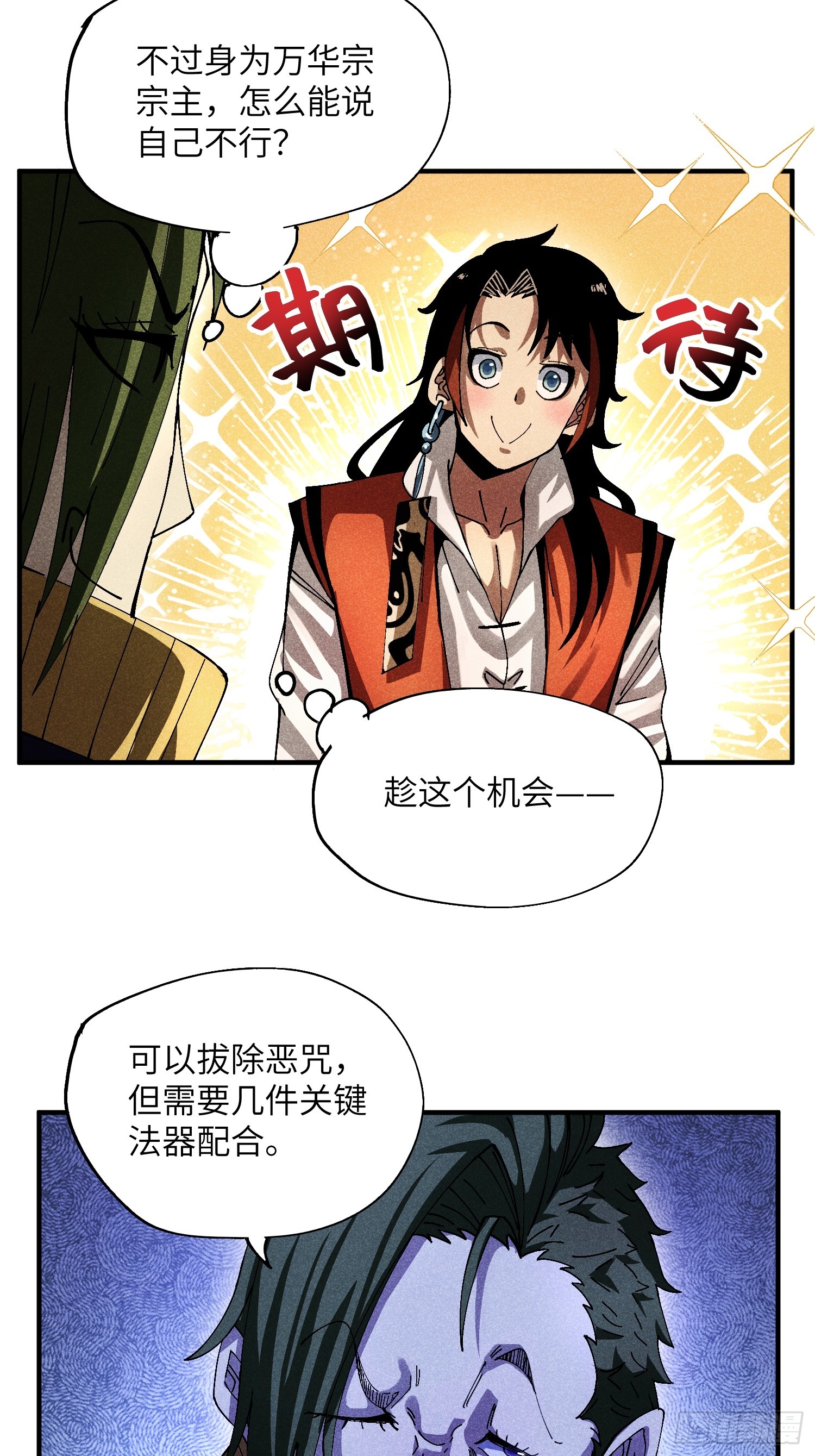 37 和我打一场-第39话