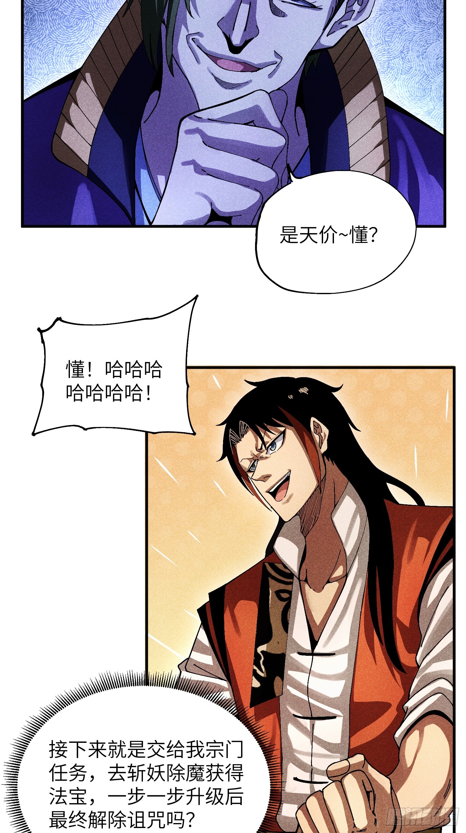 37 和我打一场-第39话