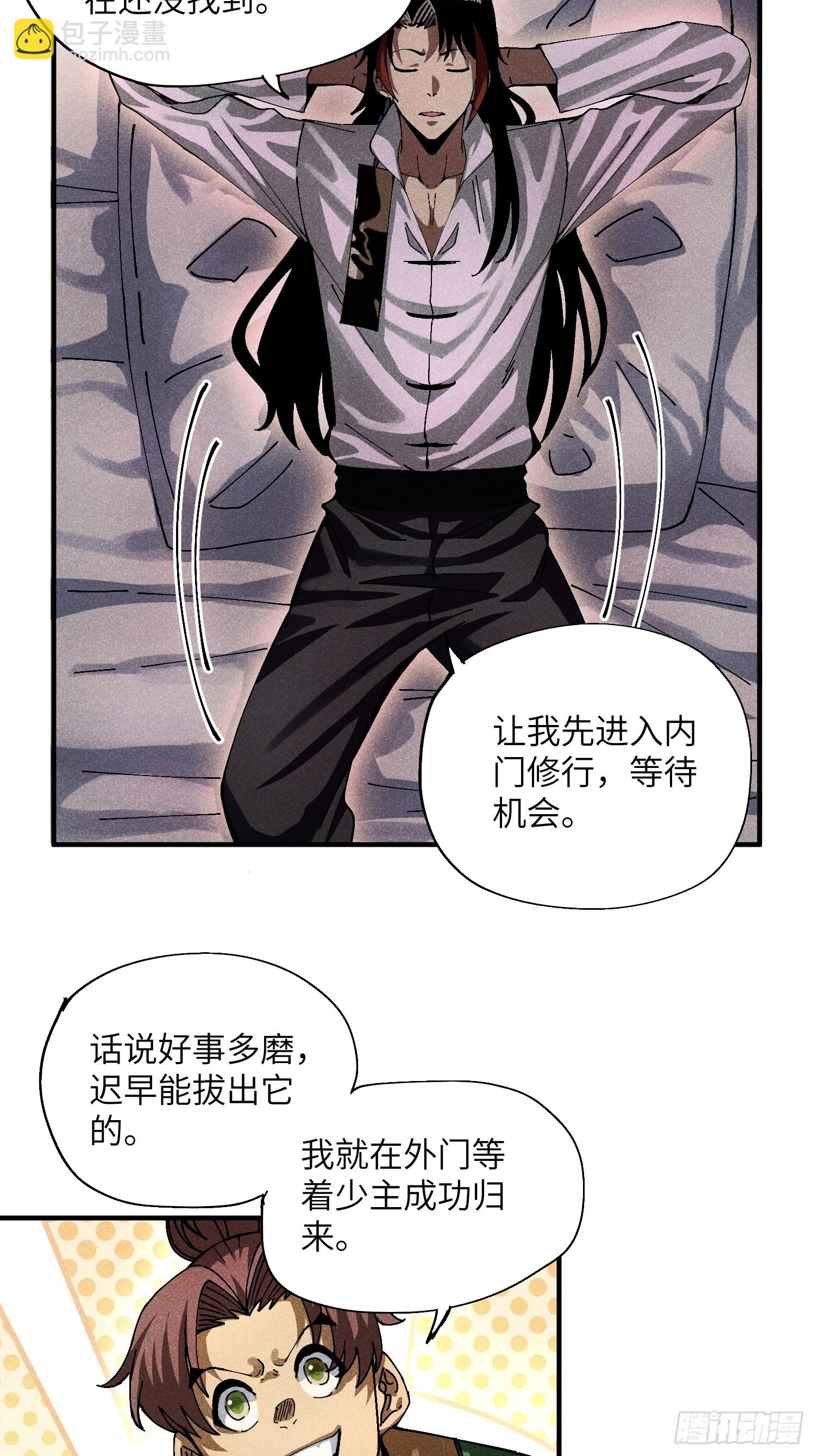 37 和我打一场-第39话