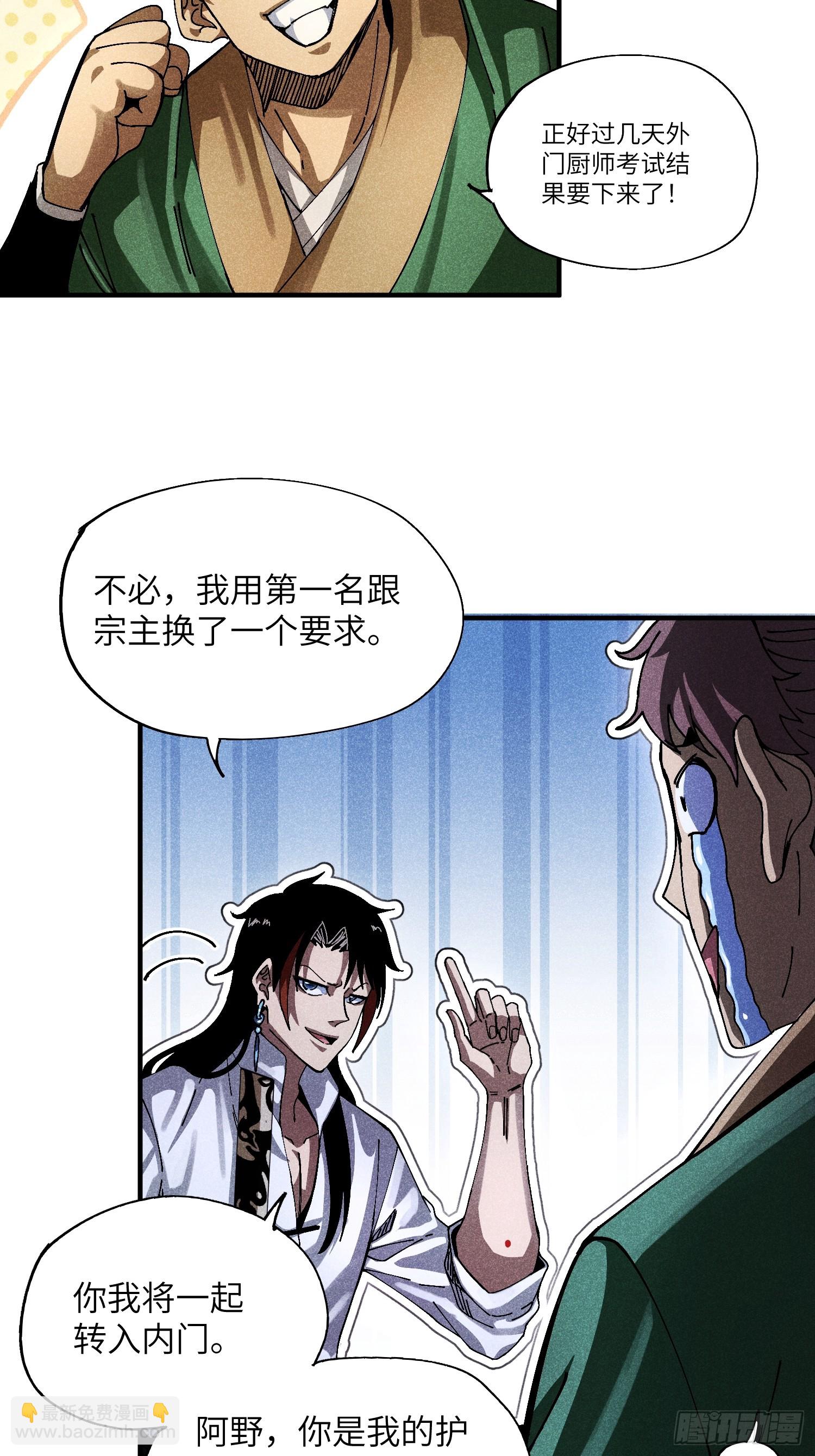 37 和我打一场-第39话