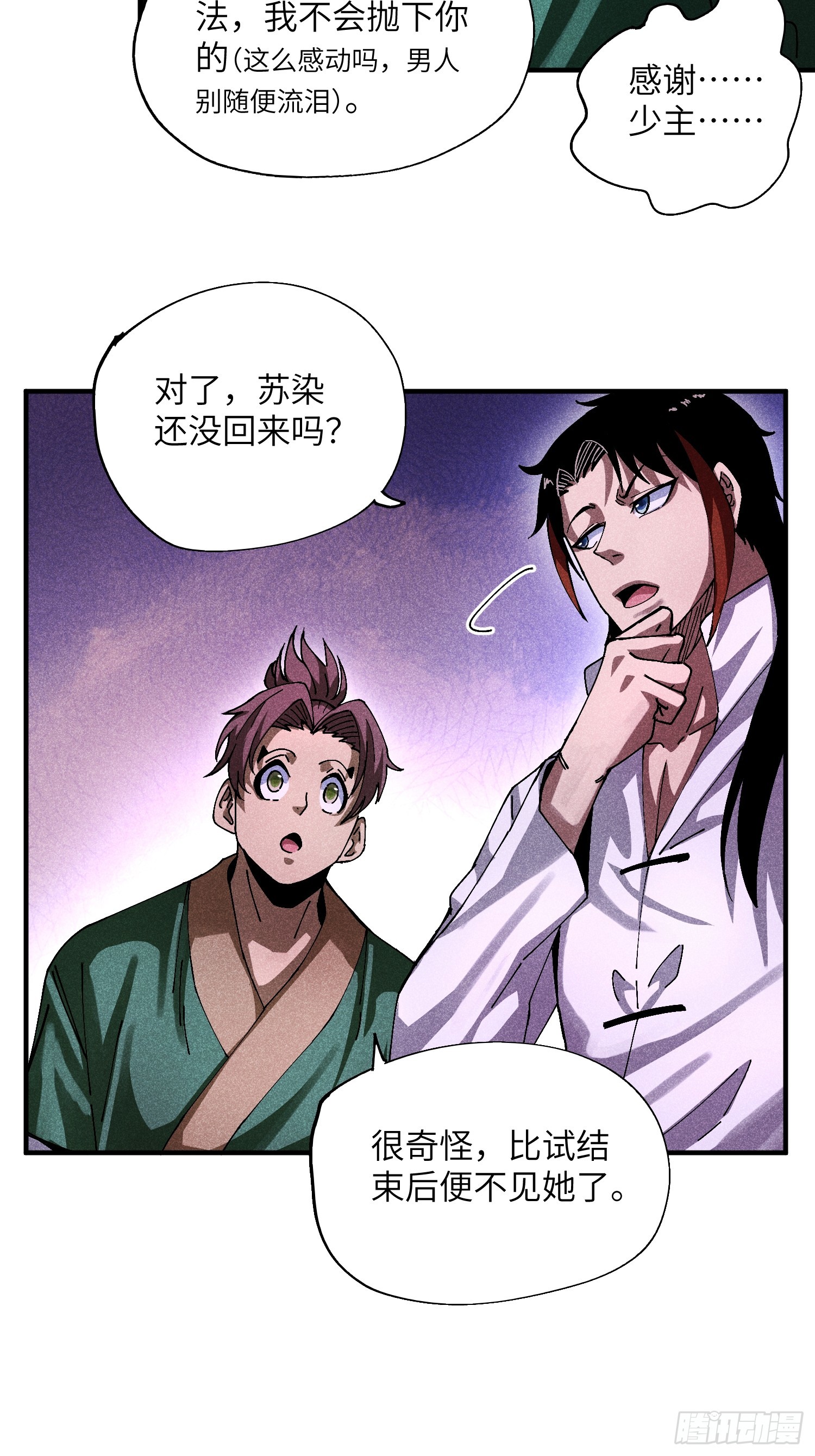 37 和我打一场-第39话