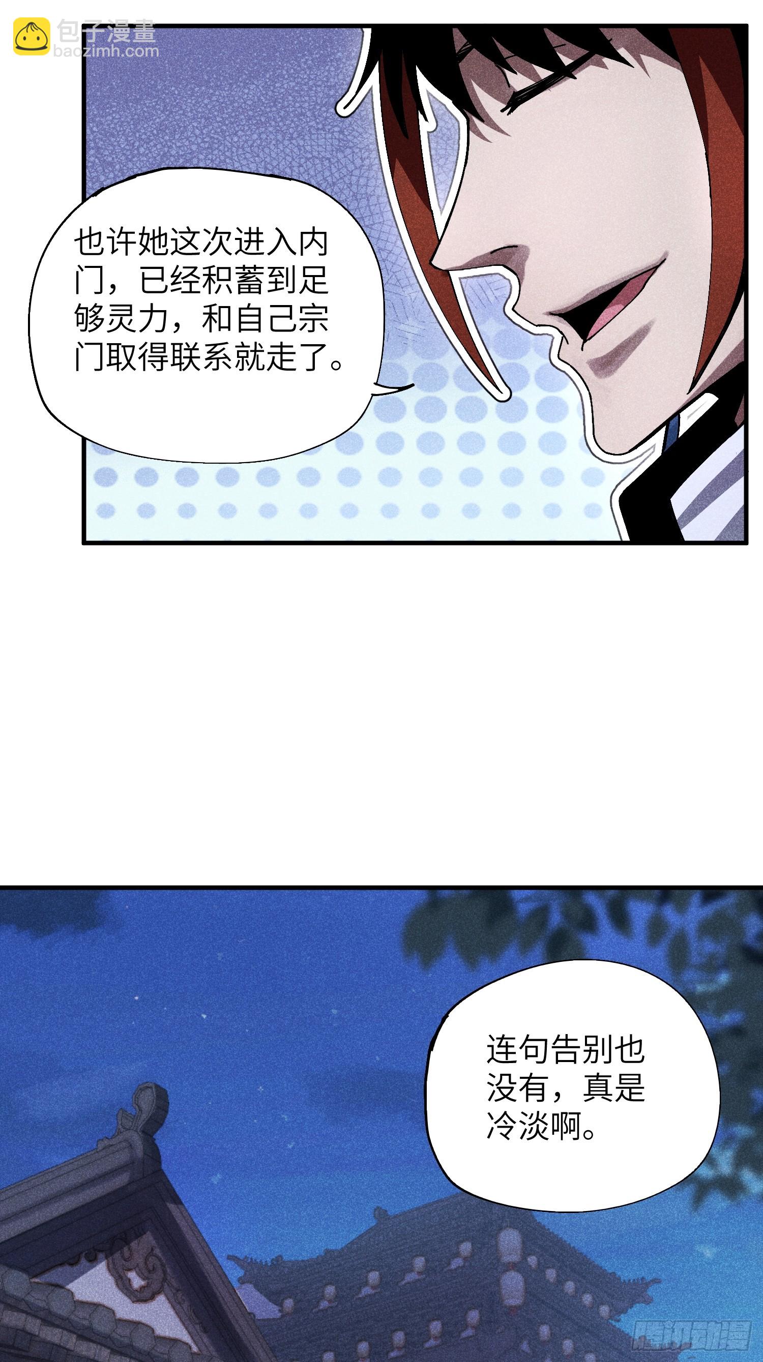 37 和我打一场-第39话