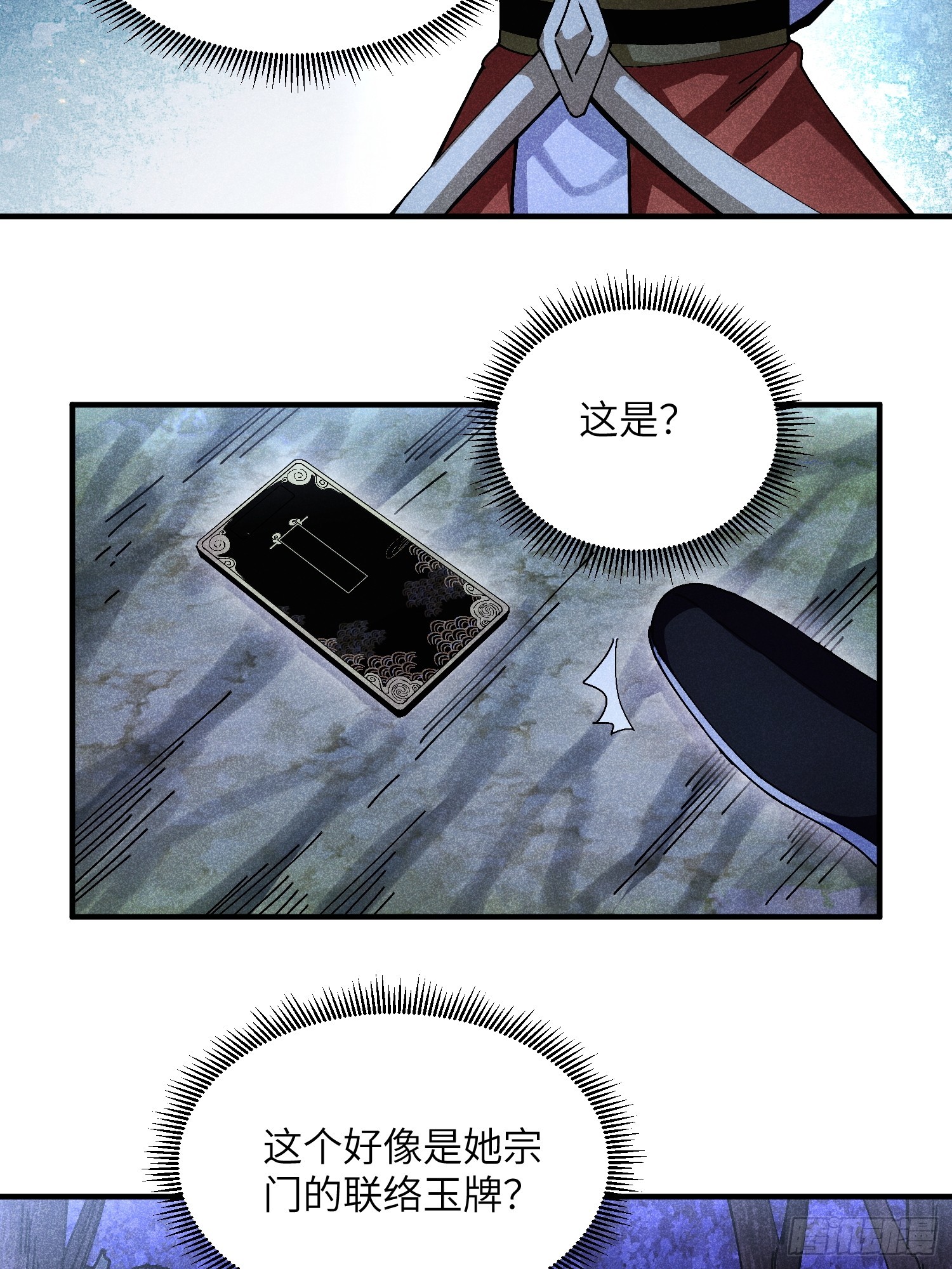 37 和我打一场-第39话