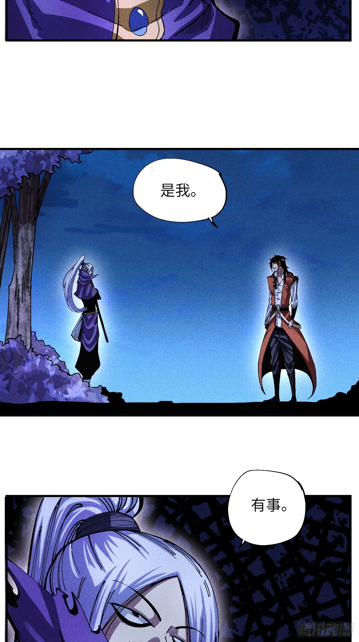 37 和我打一场-第39话