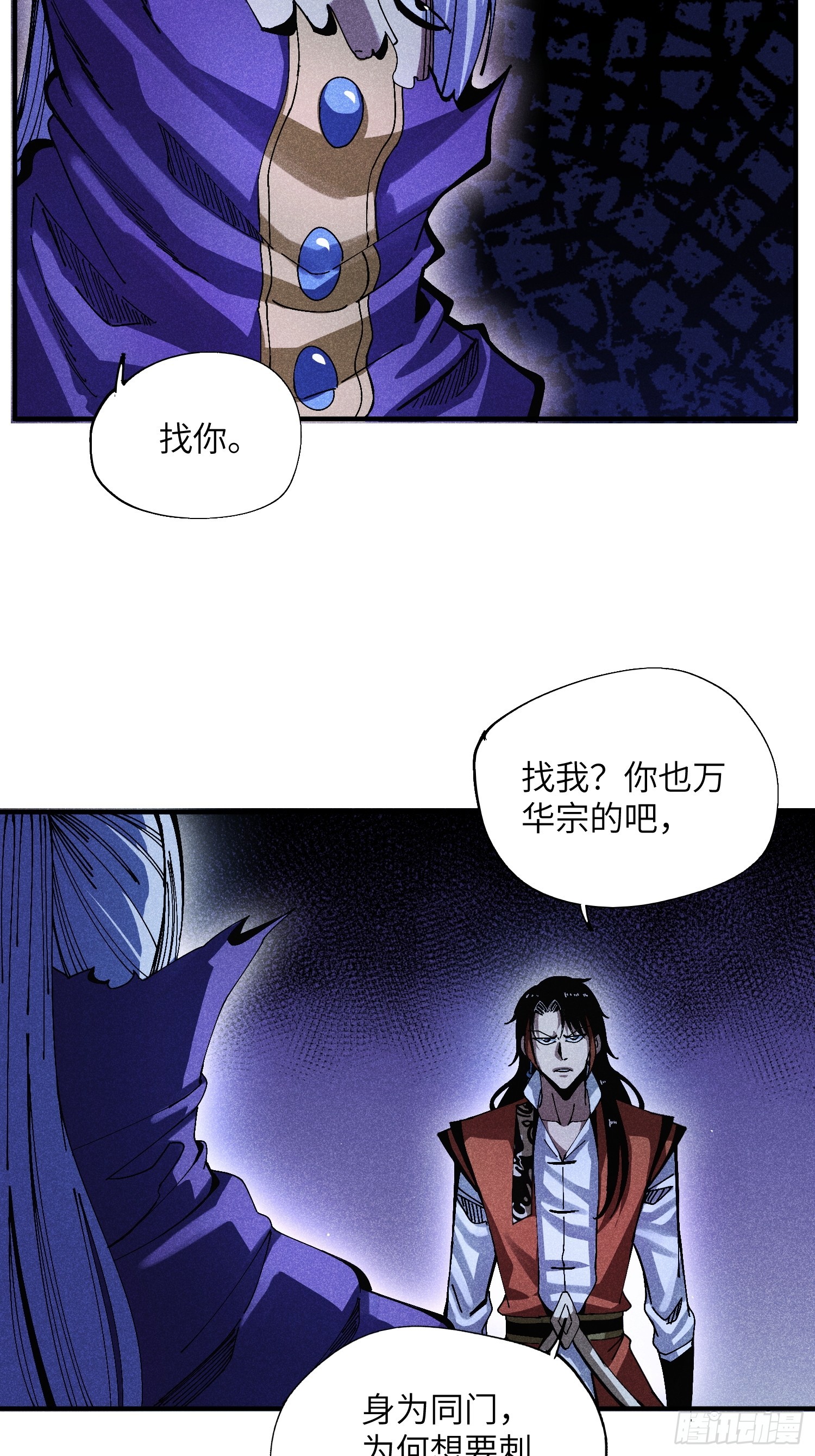 37 和我打一场-第39话
